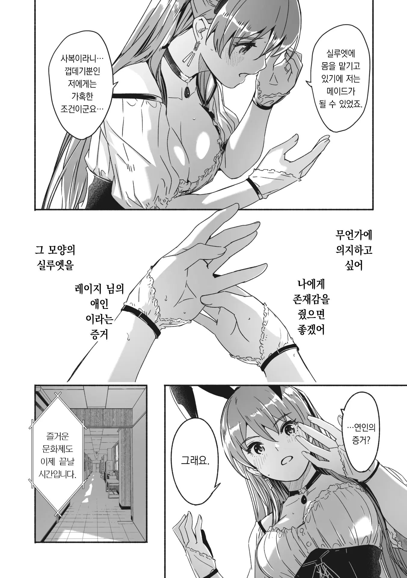 웹툰 이미지 6