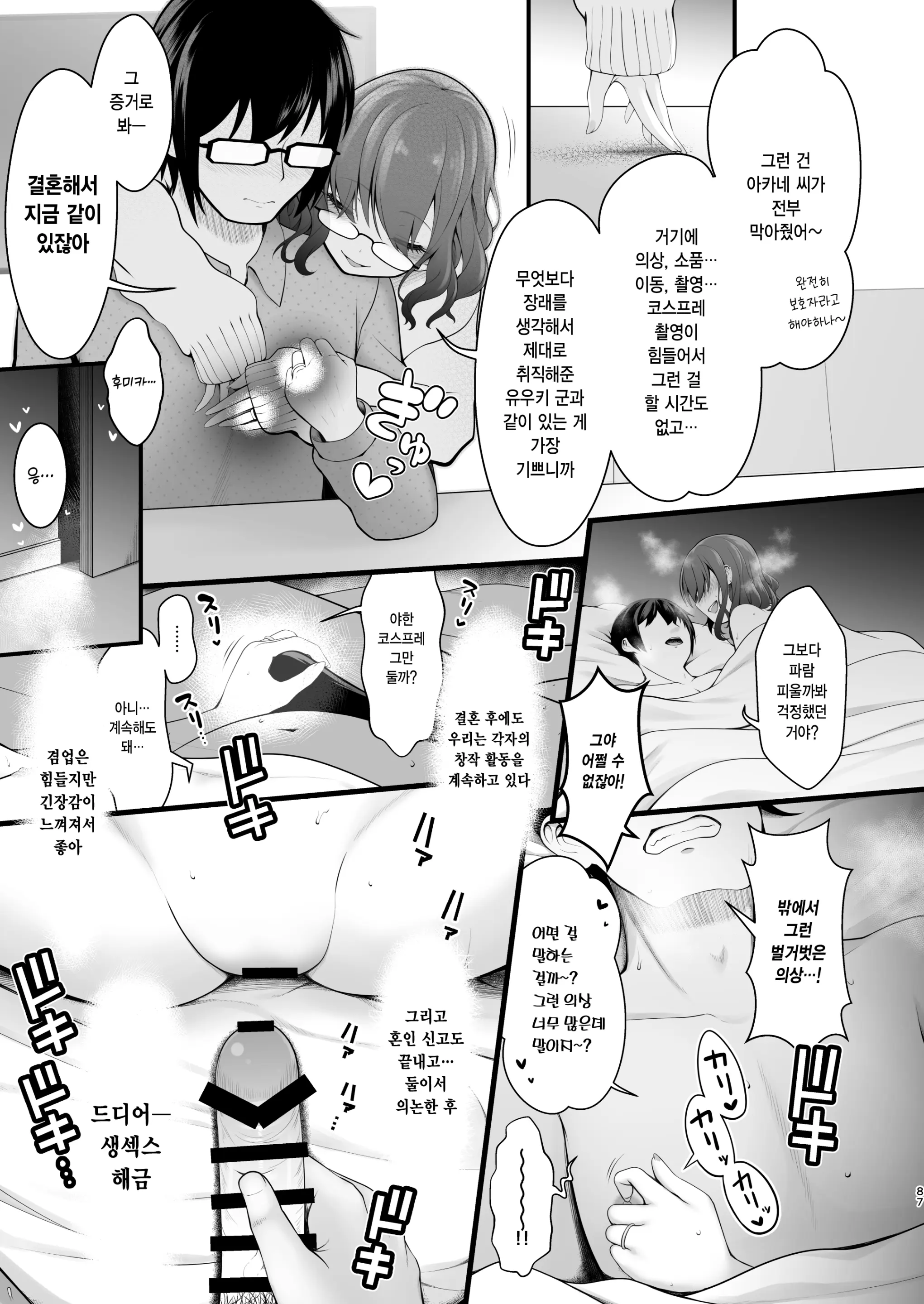 웹툰 이미지 12