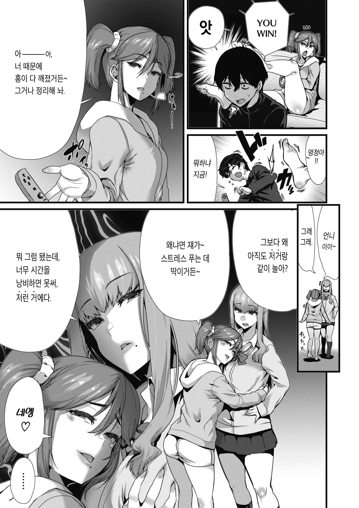 웹툰 이미지 2