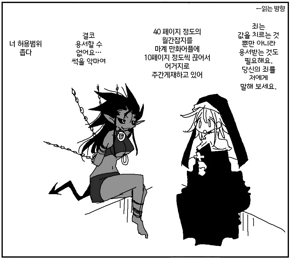 웹툰 이미지 217
