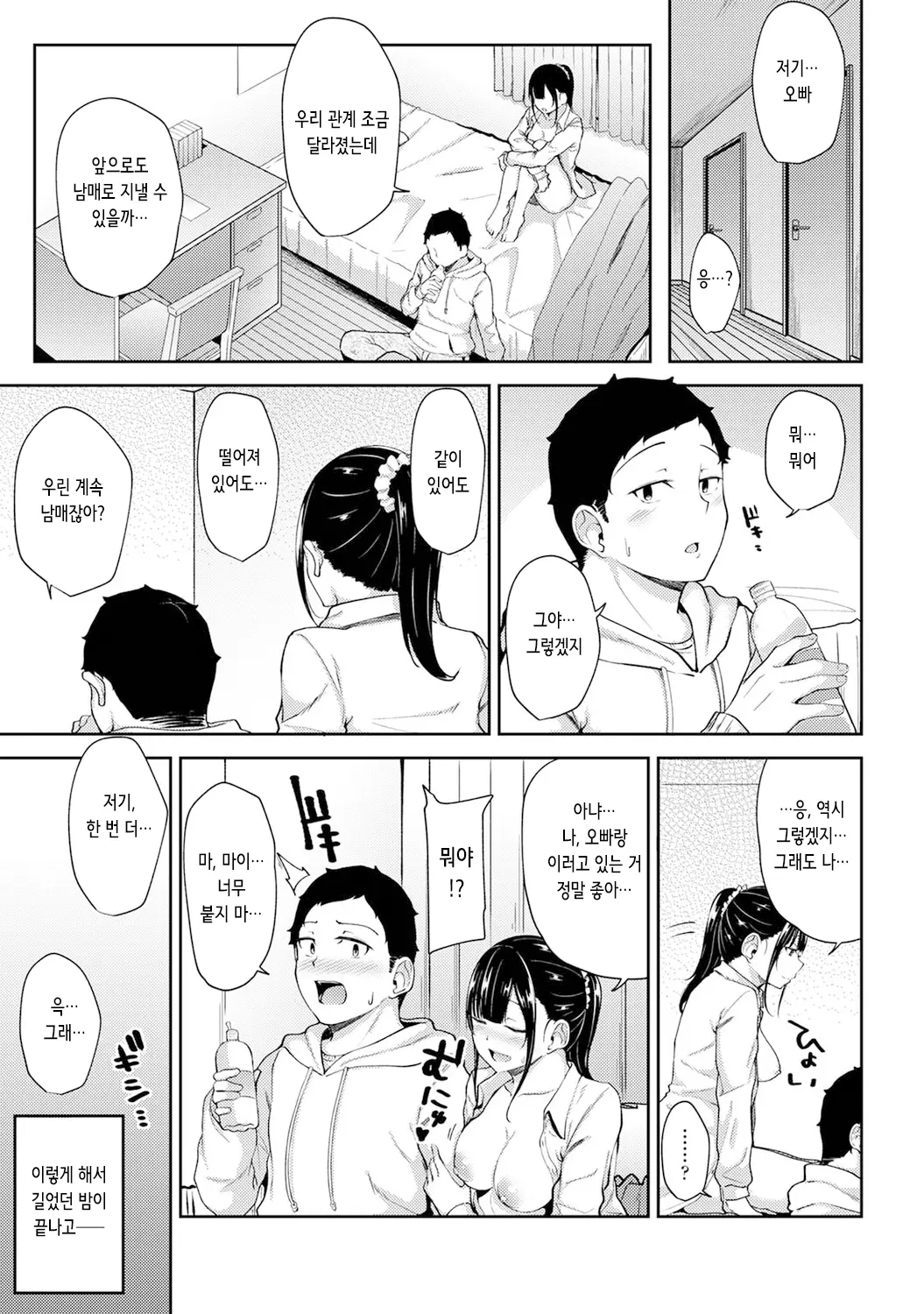 웹툰 이미지 12