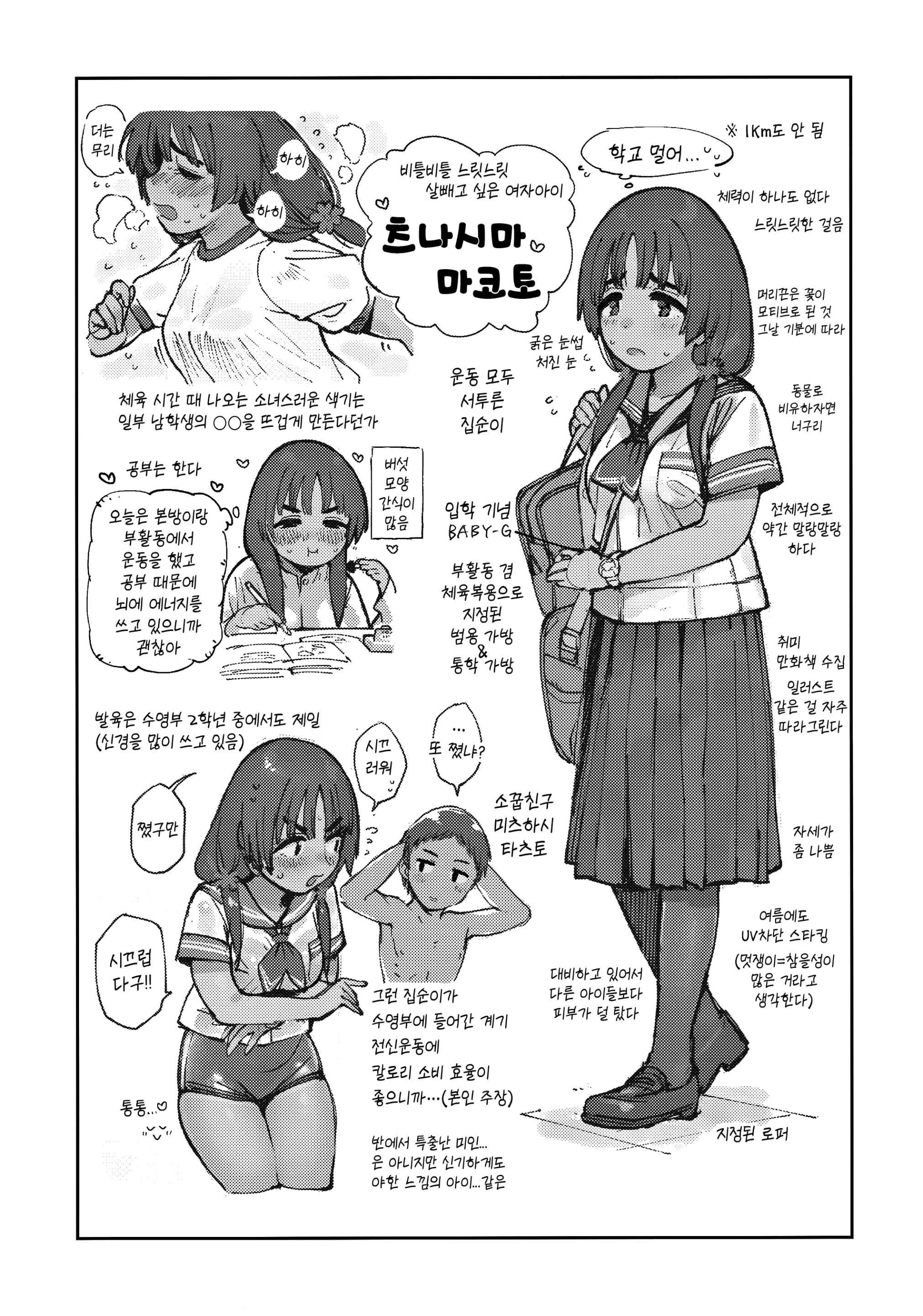 웹툰 이미지 23