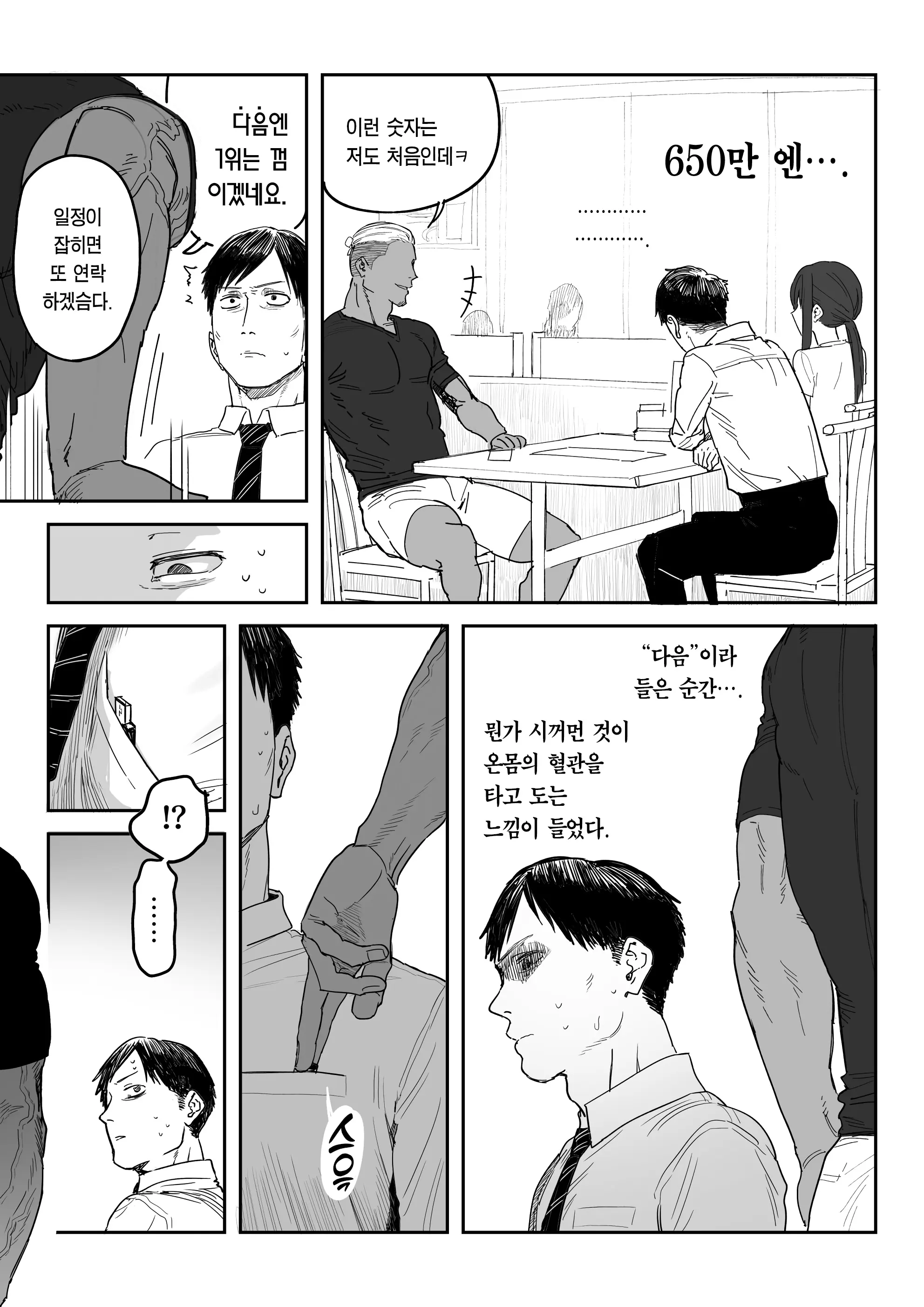 웹툰 이미지 75