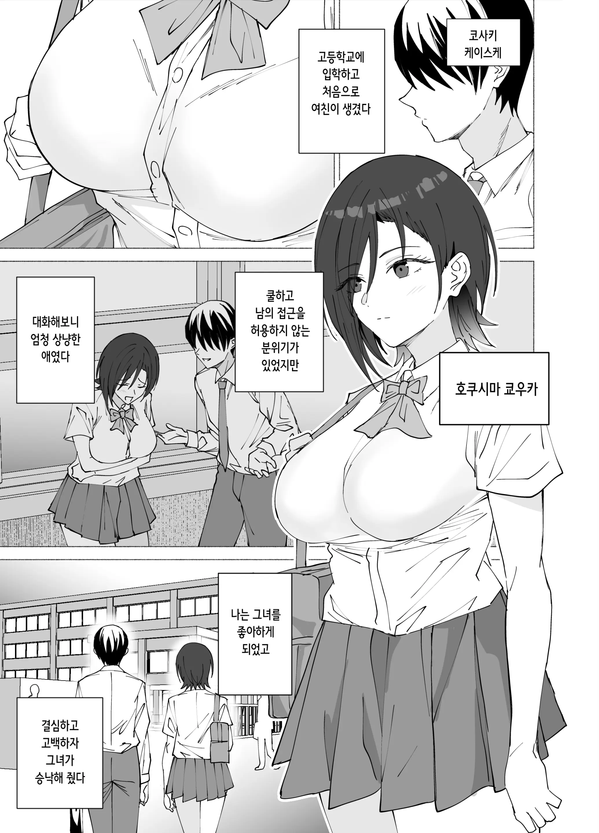 웹툰 이미지 2
