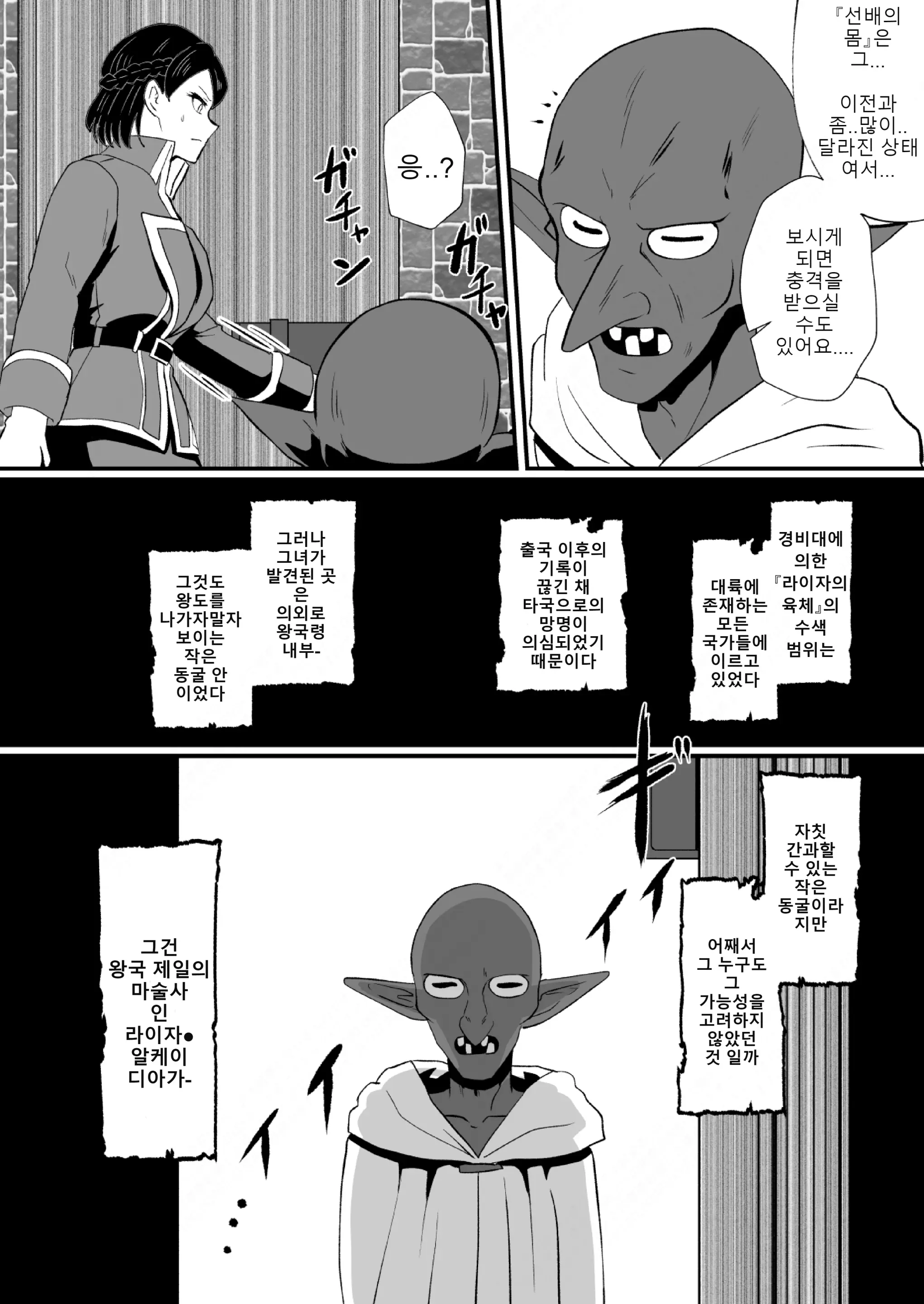 웹툰 이미지 34