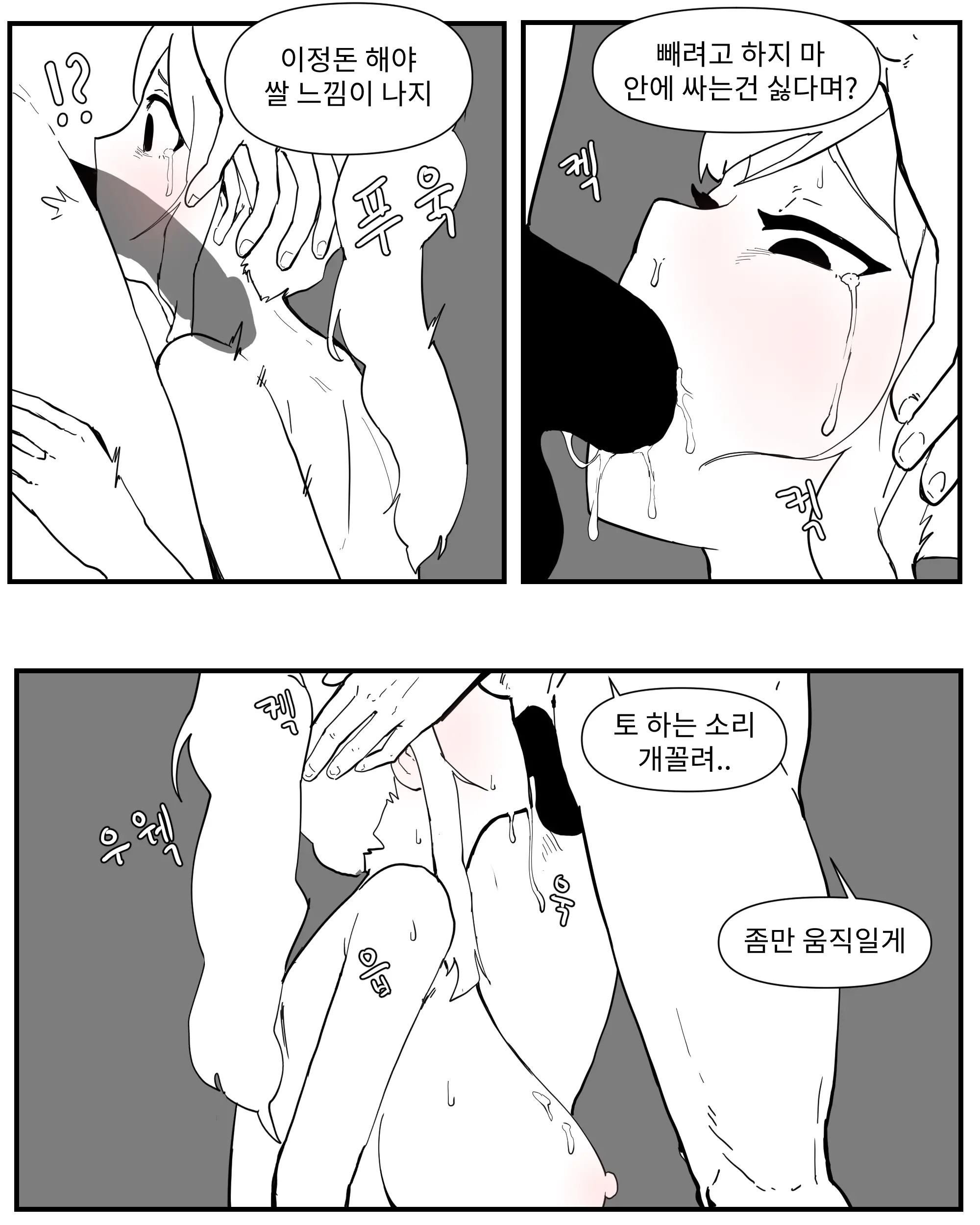 웹툰 이미지 33