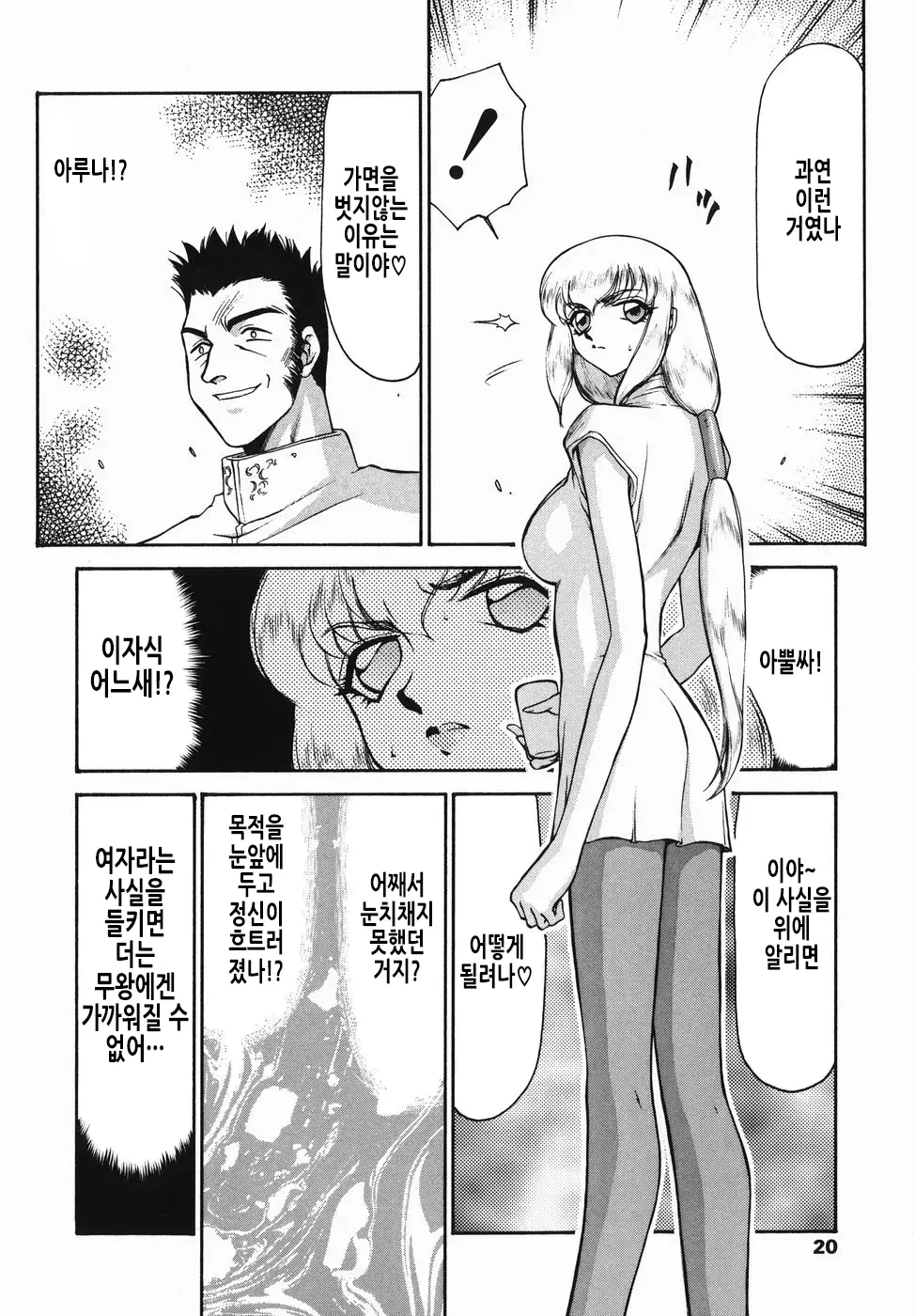 웹툰 이미지 20