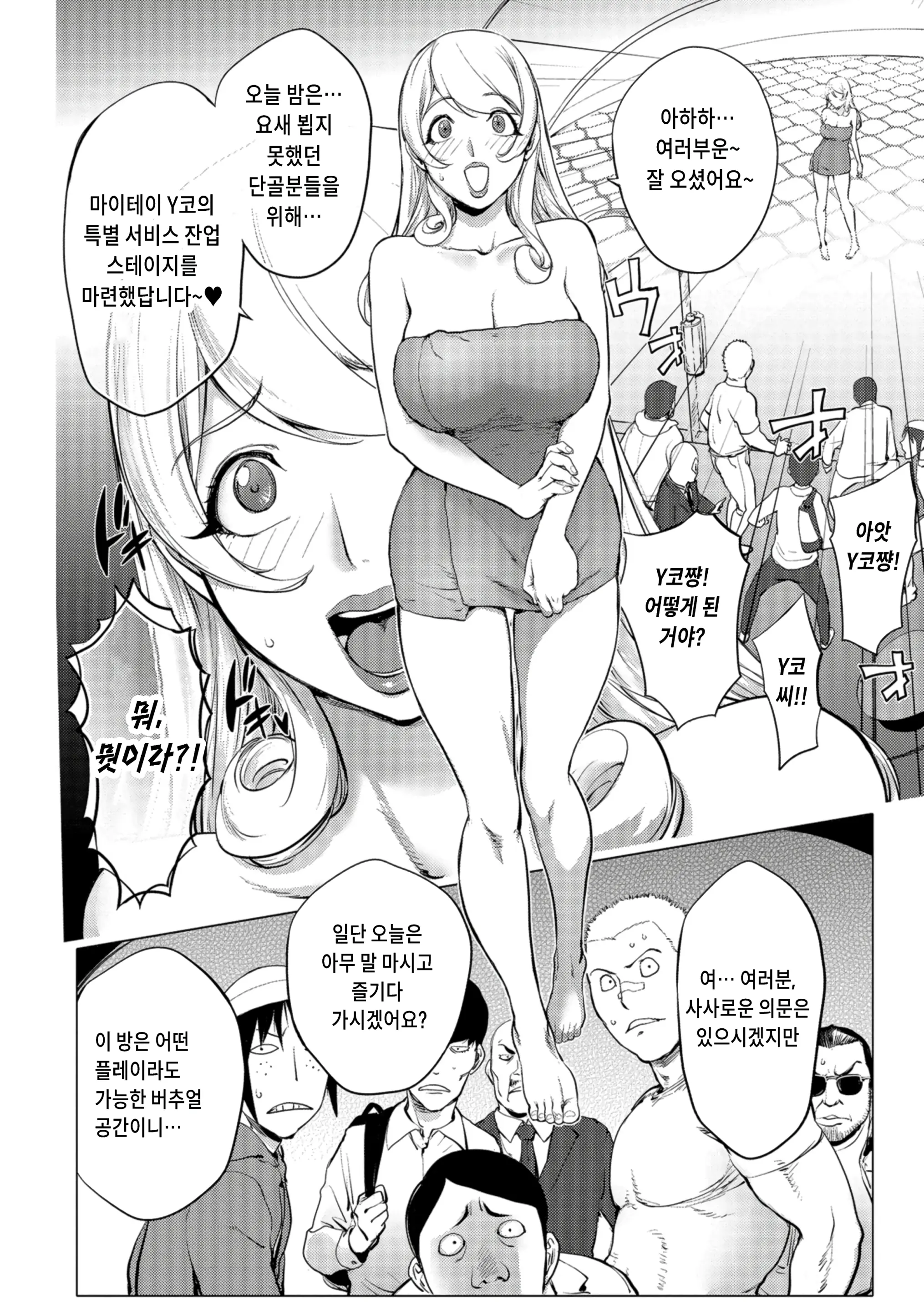 웹툰 이미지 5