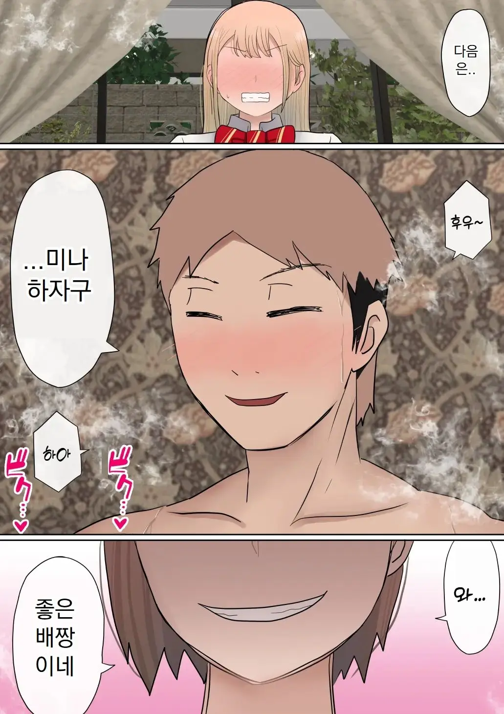웹툰 이미지 50