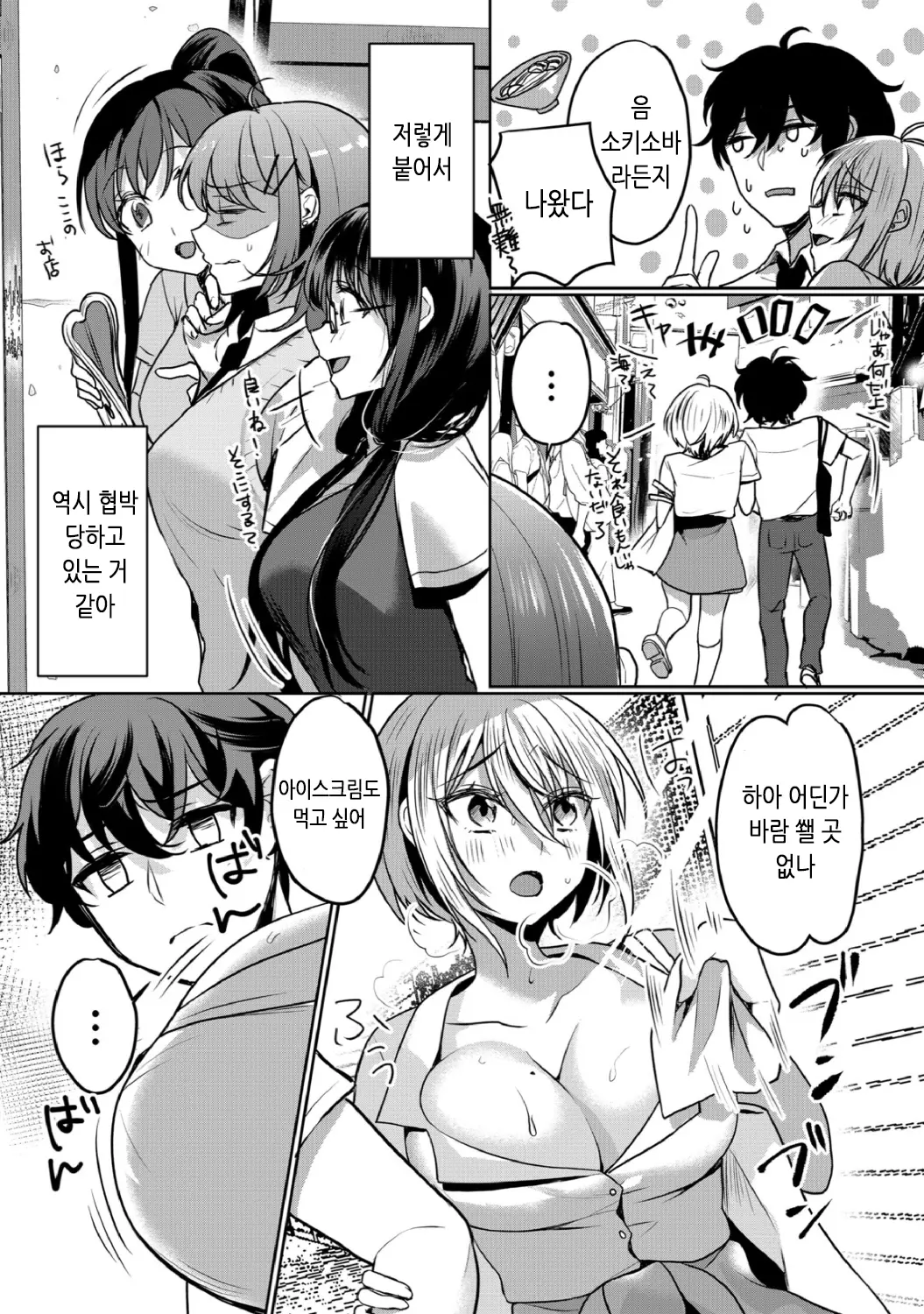 웹툰 이미지 2