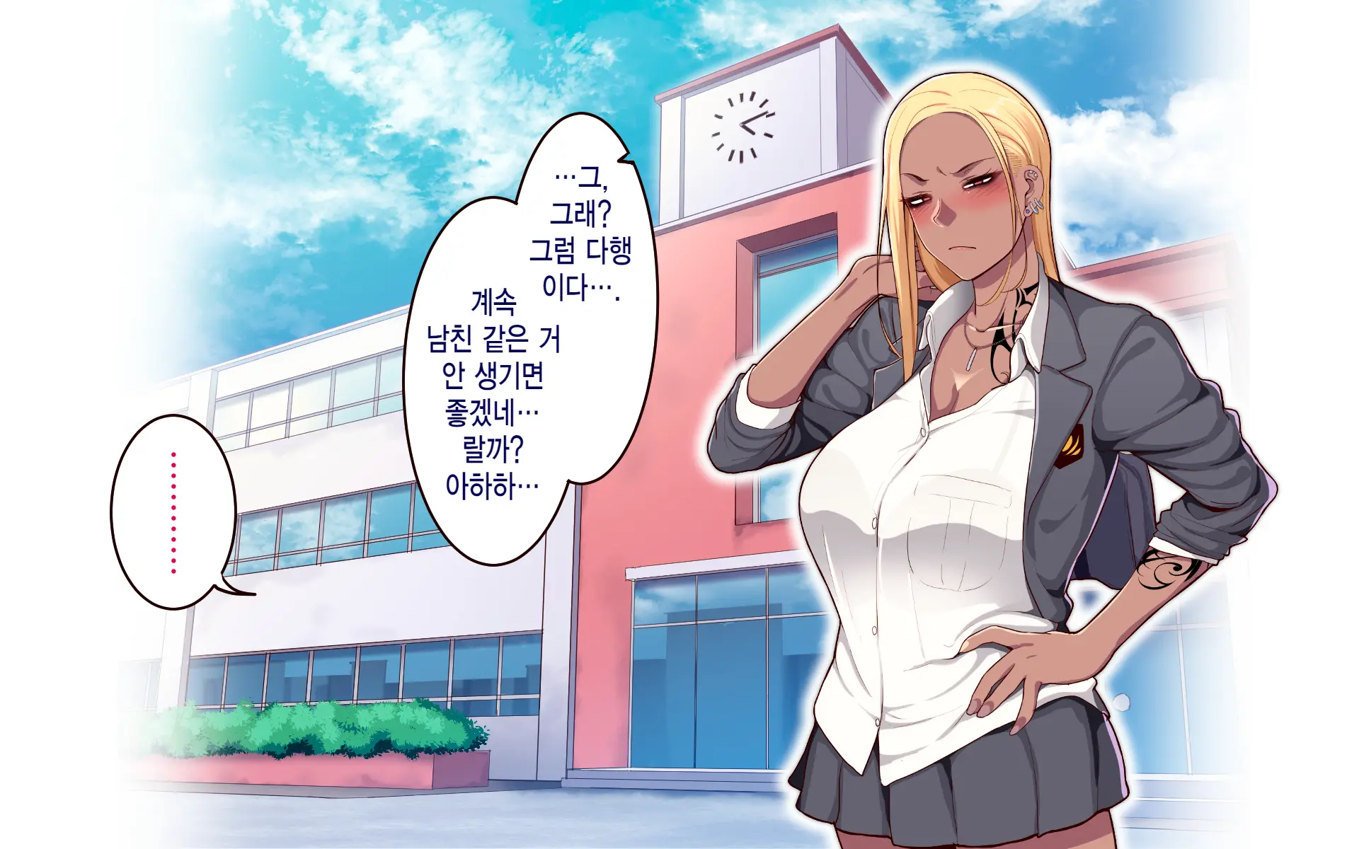 웹툰 이미지 197