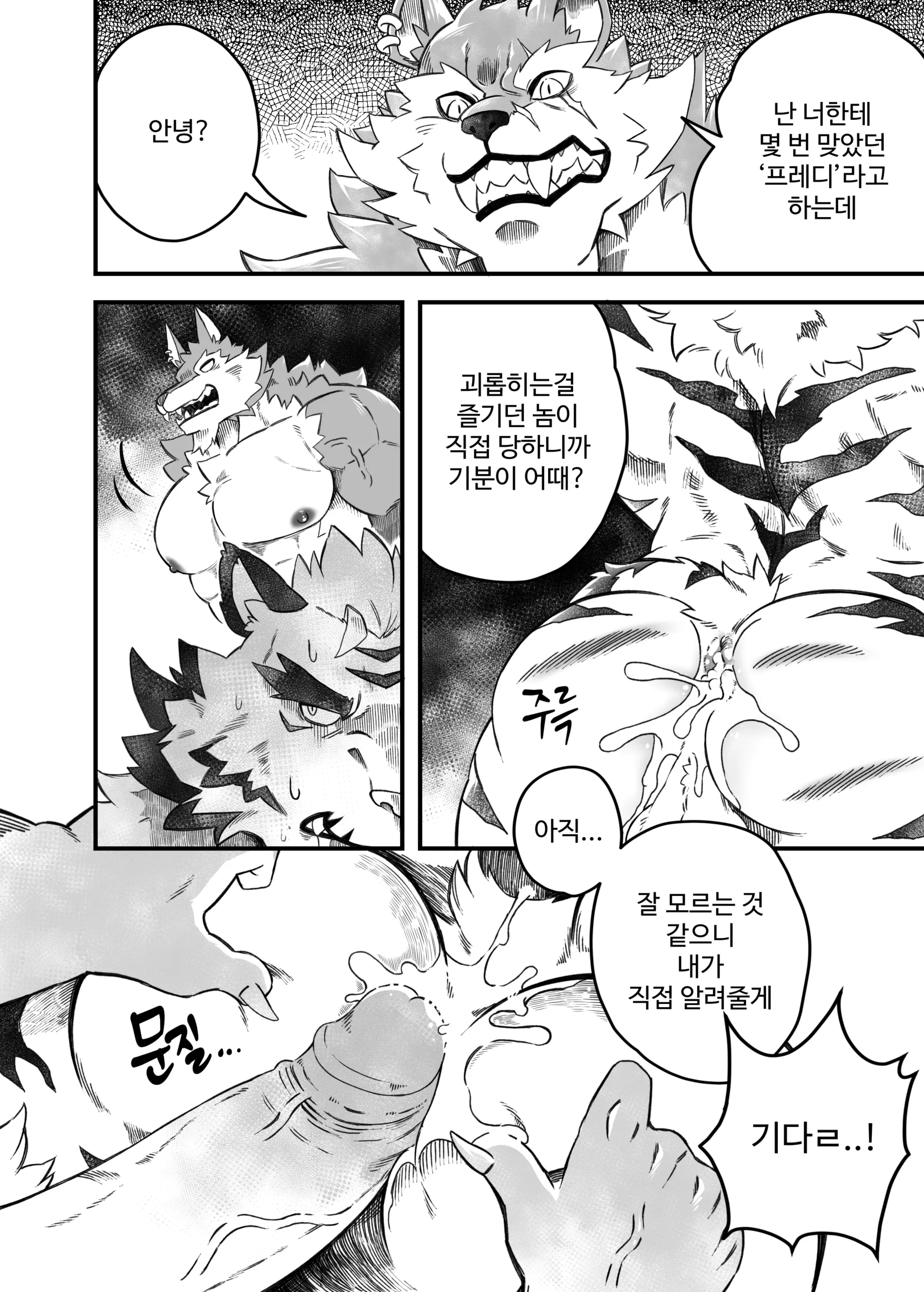 웹툰 이미지 14