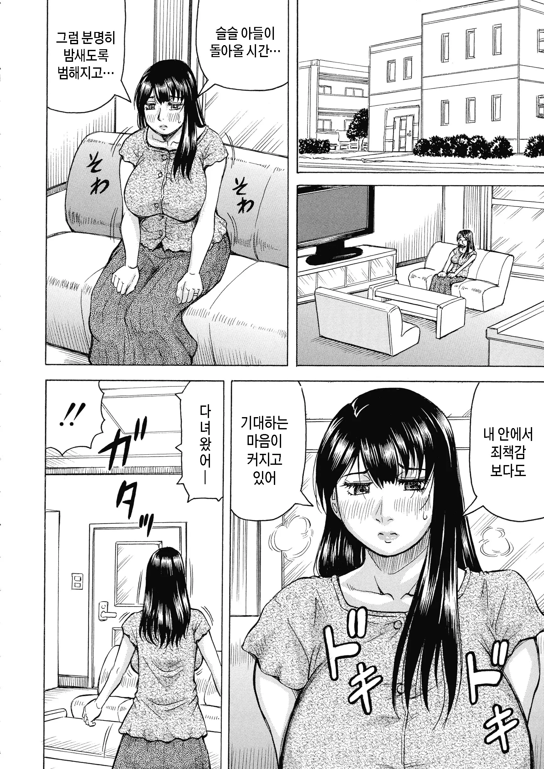웹툰 이미지 83
