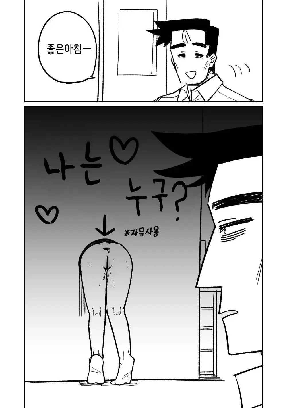 웹툰 이미지 0