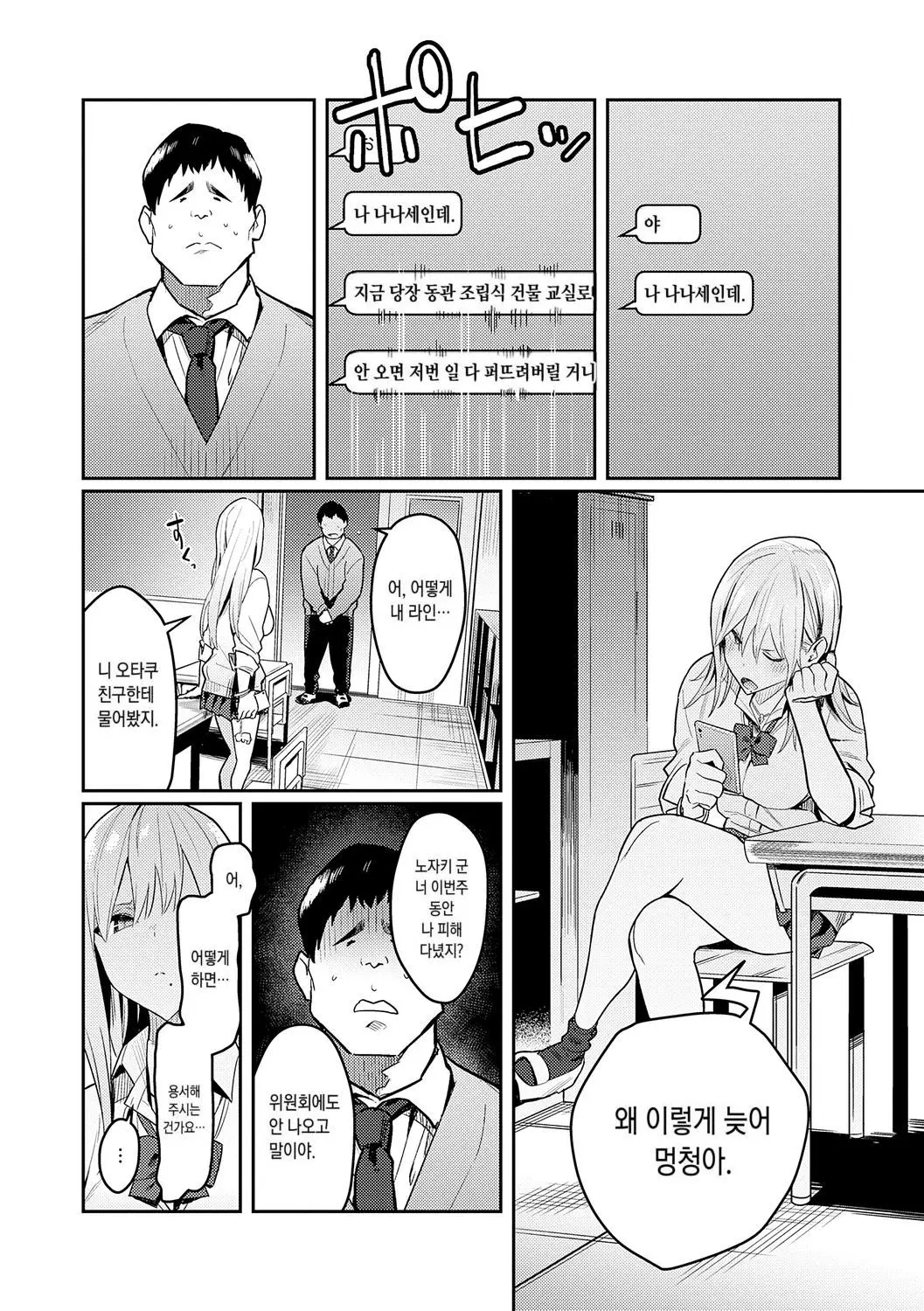 웹툰 이미지 21
