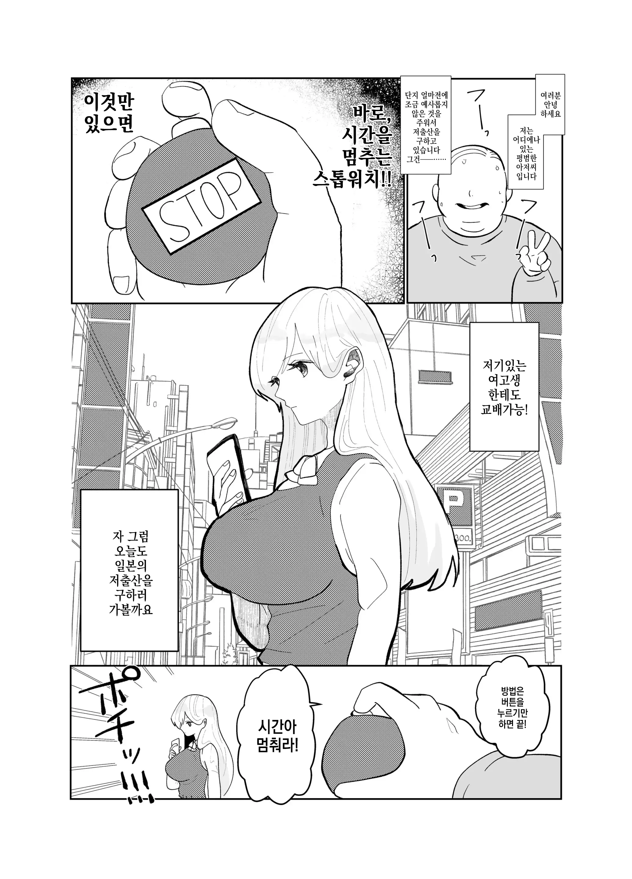웹툰 이미지 2