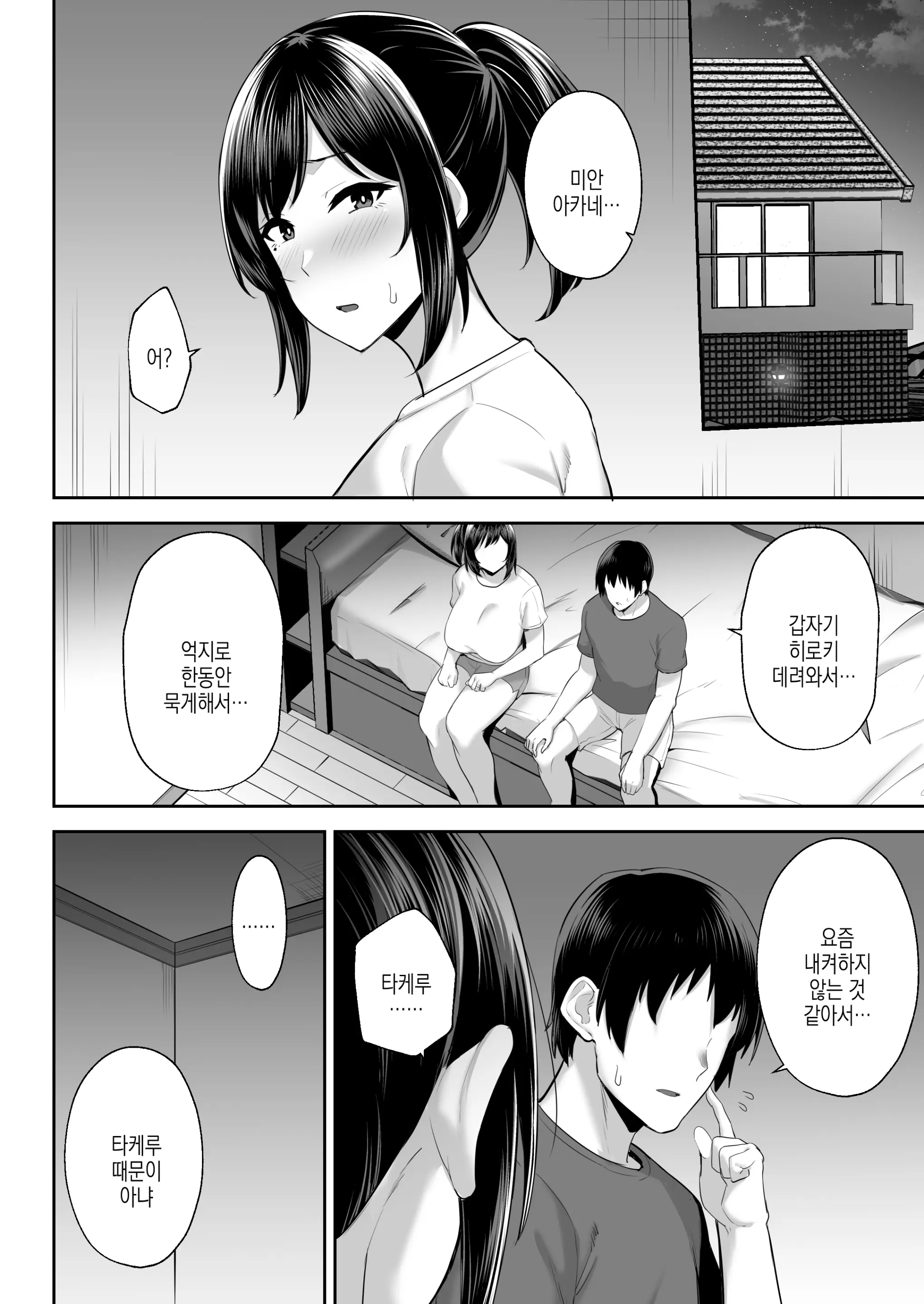 웹툰 이미지 35