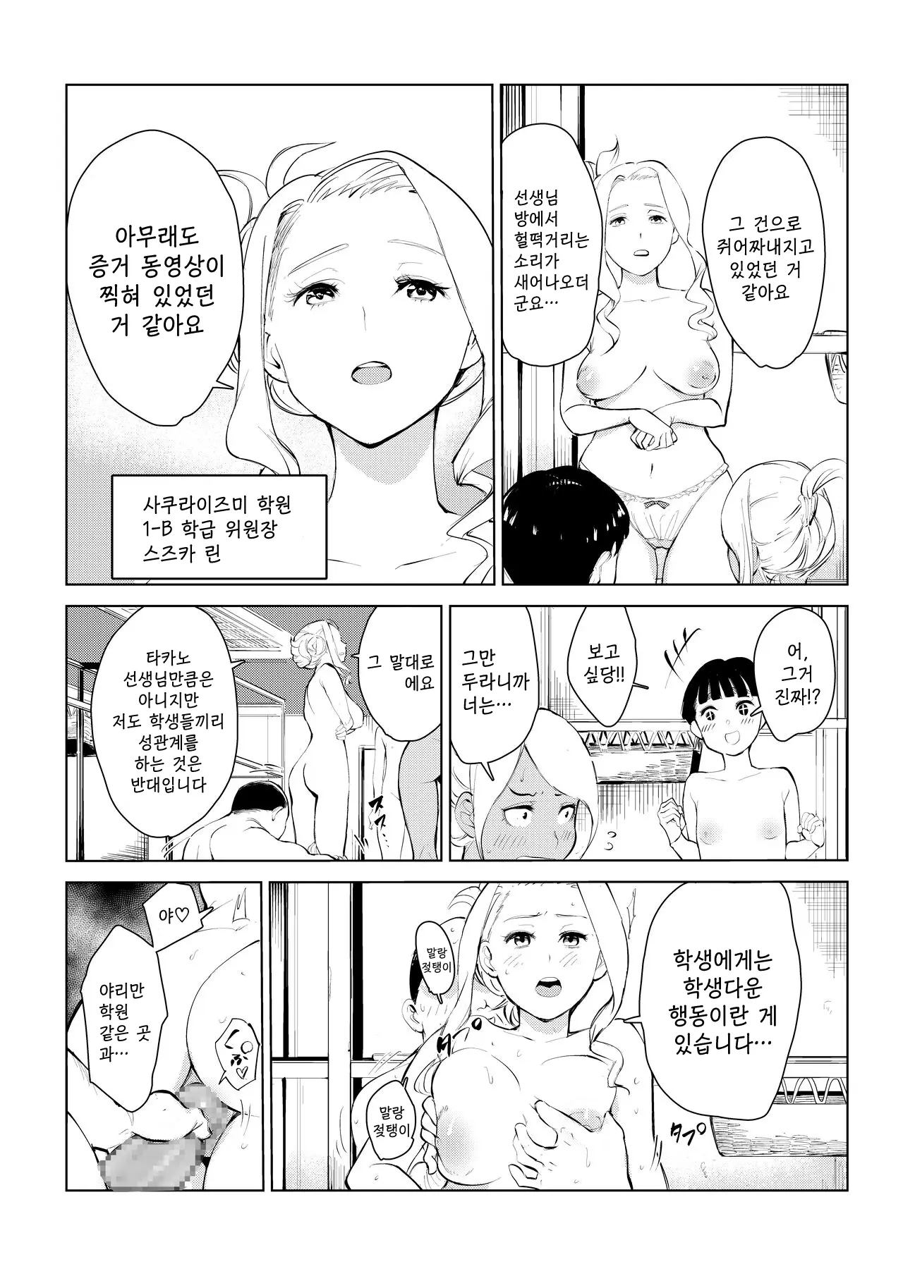 웹툰 이미지 65