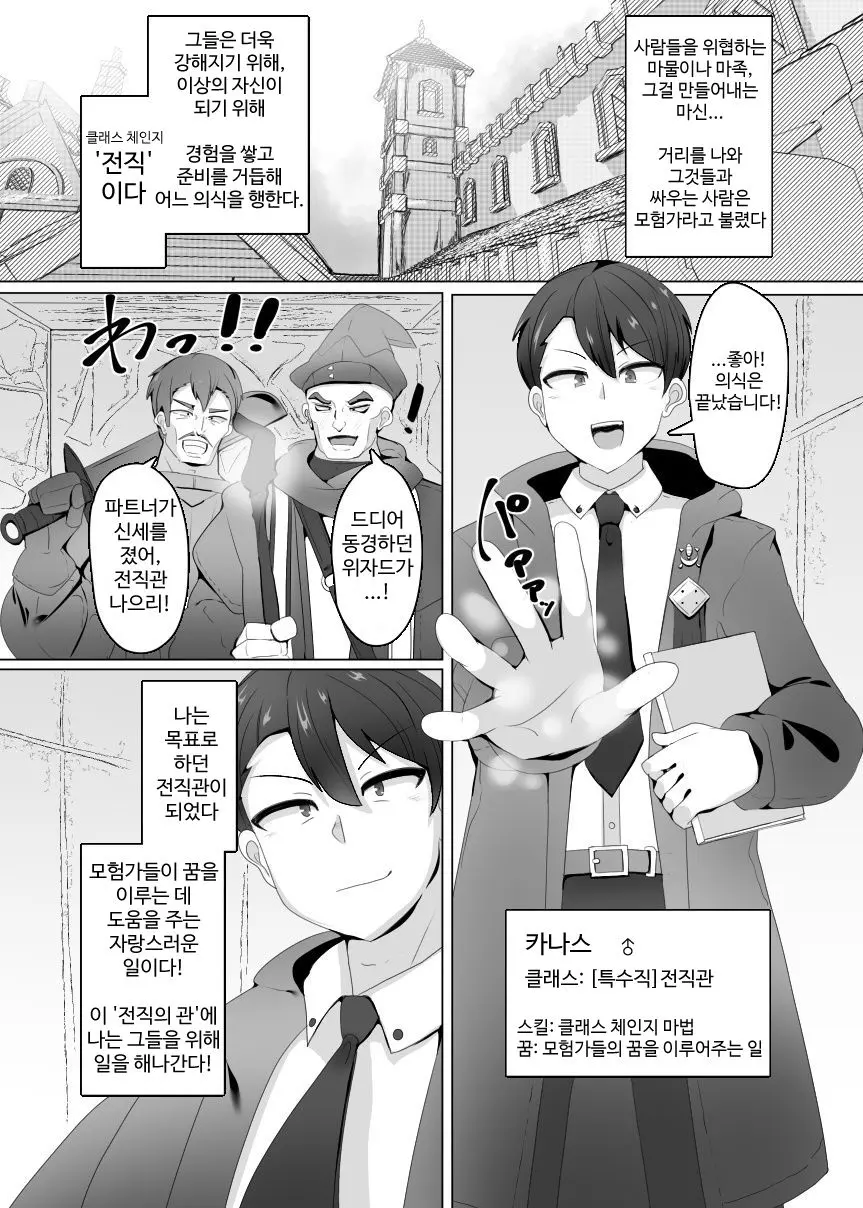 웹툰 이미지 1