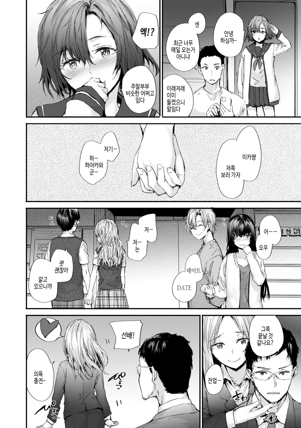 웹툰 이미지 191