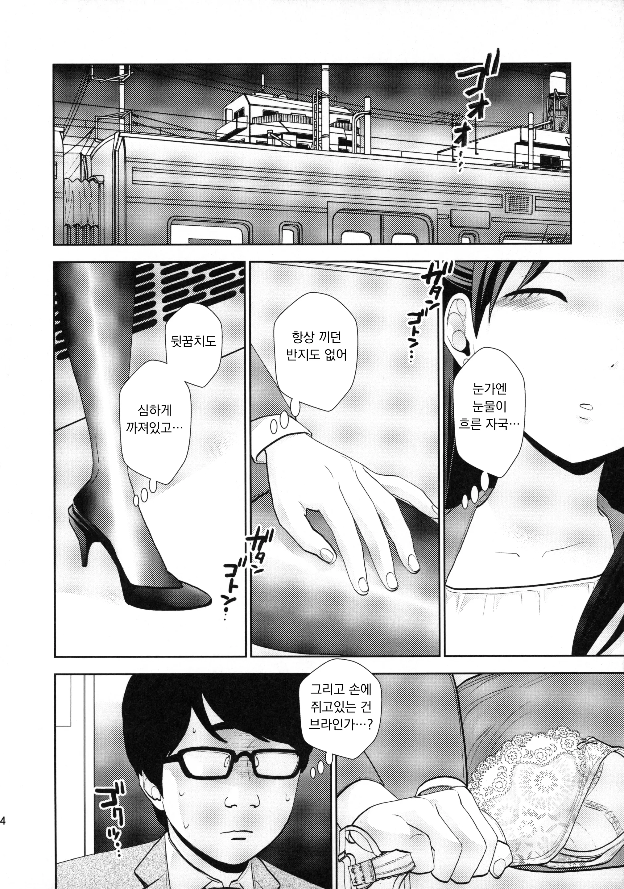 웹툰 이미지 3