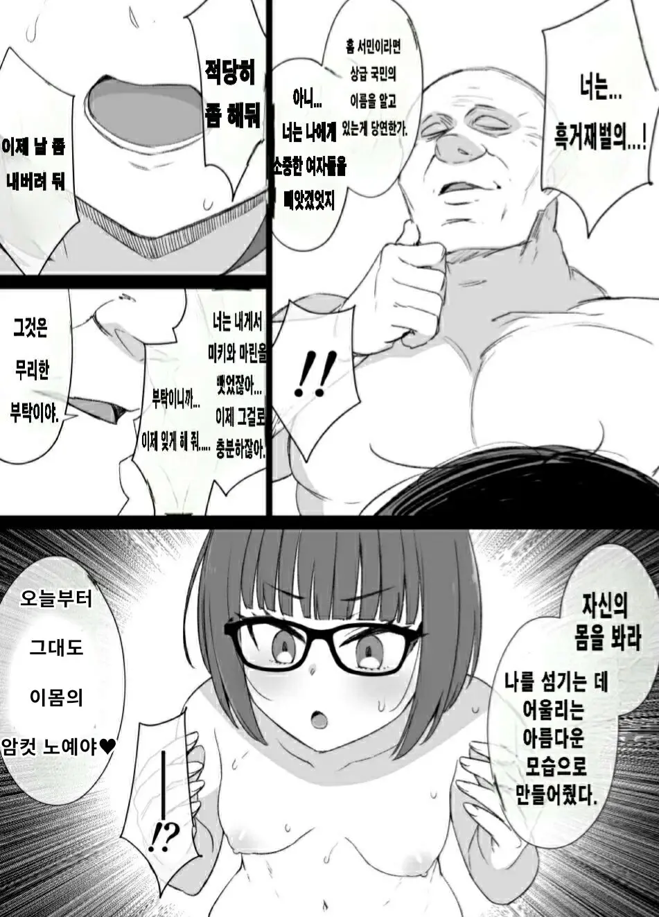웹툰 이미지 1