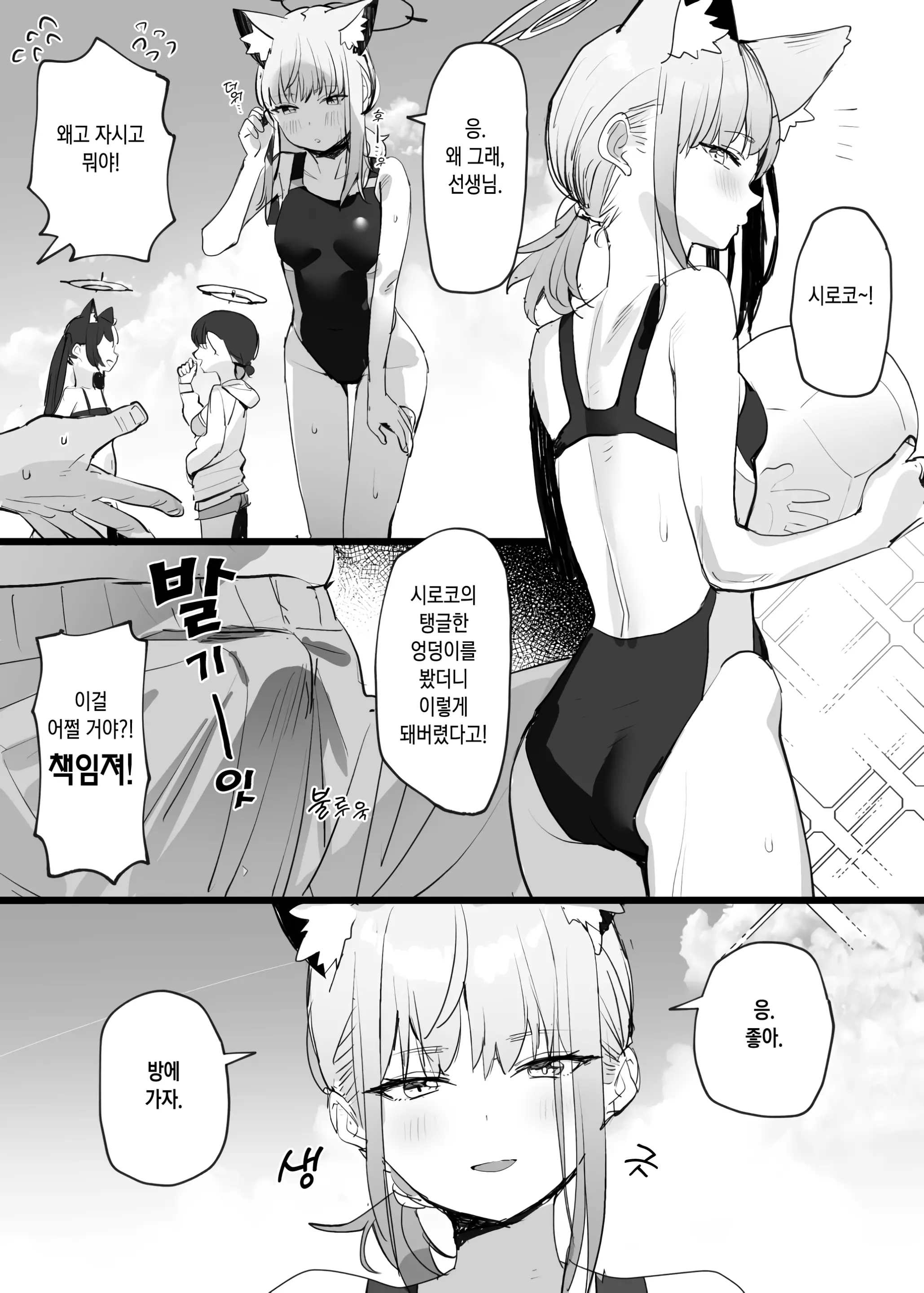 웹툰 이미지 1