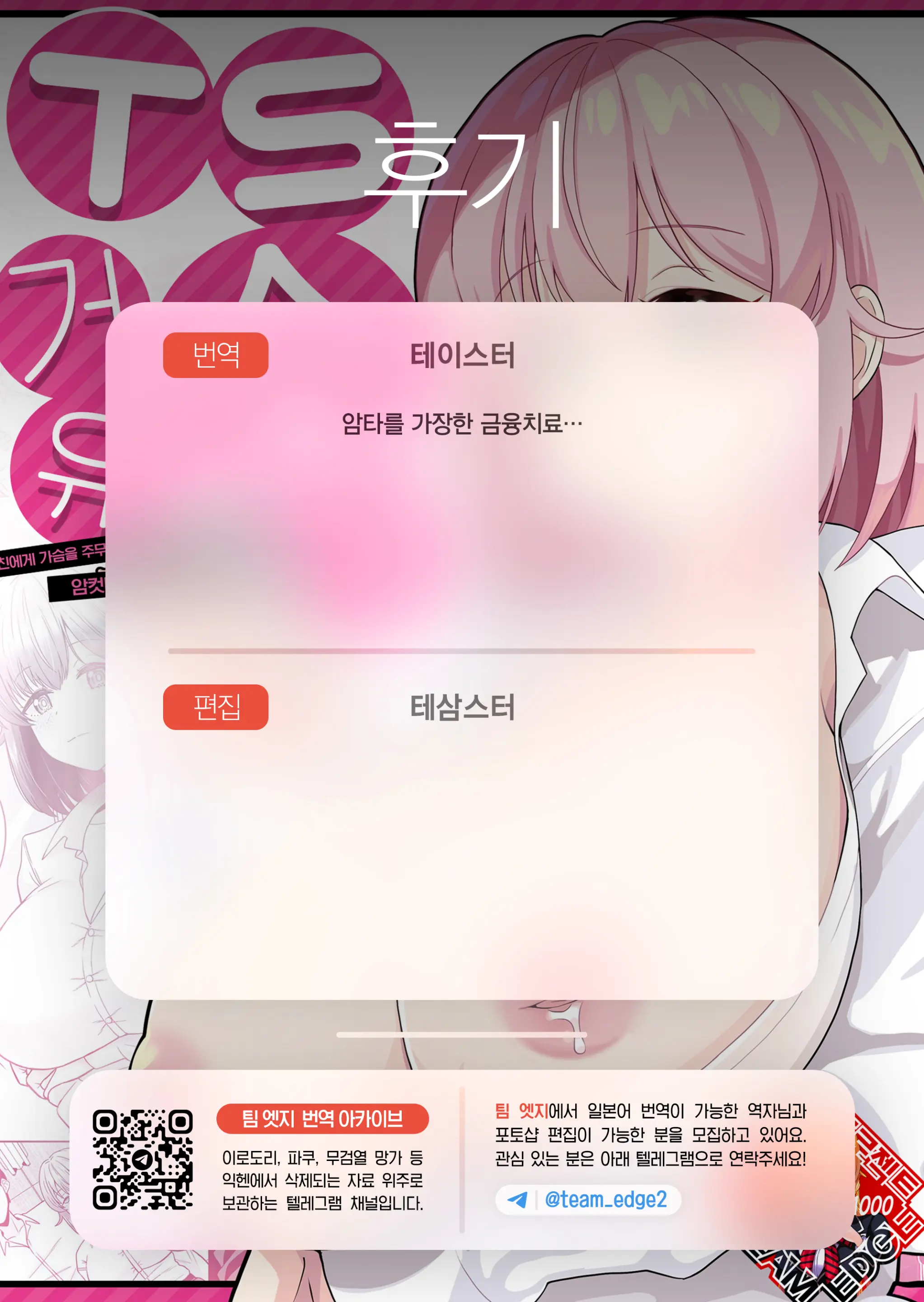 웹툰 이미지 34