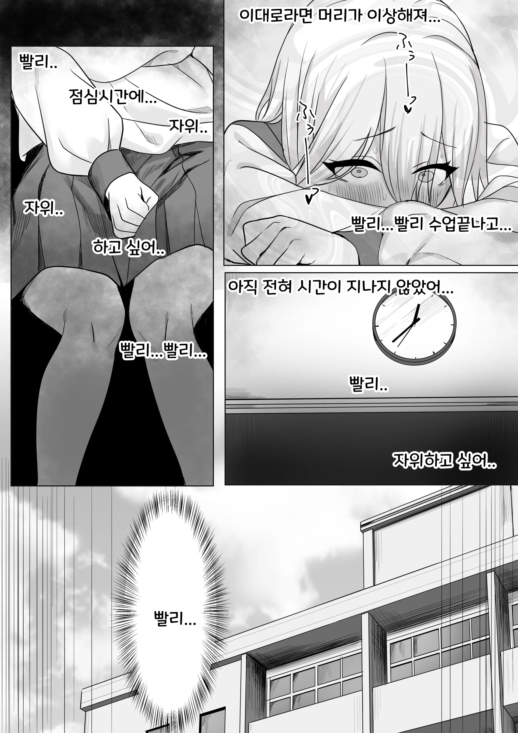 웹툰 이미지 9