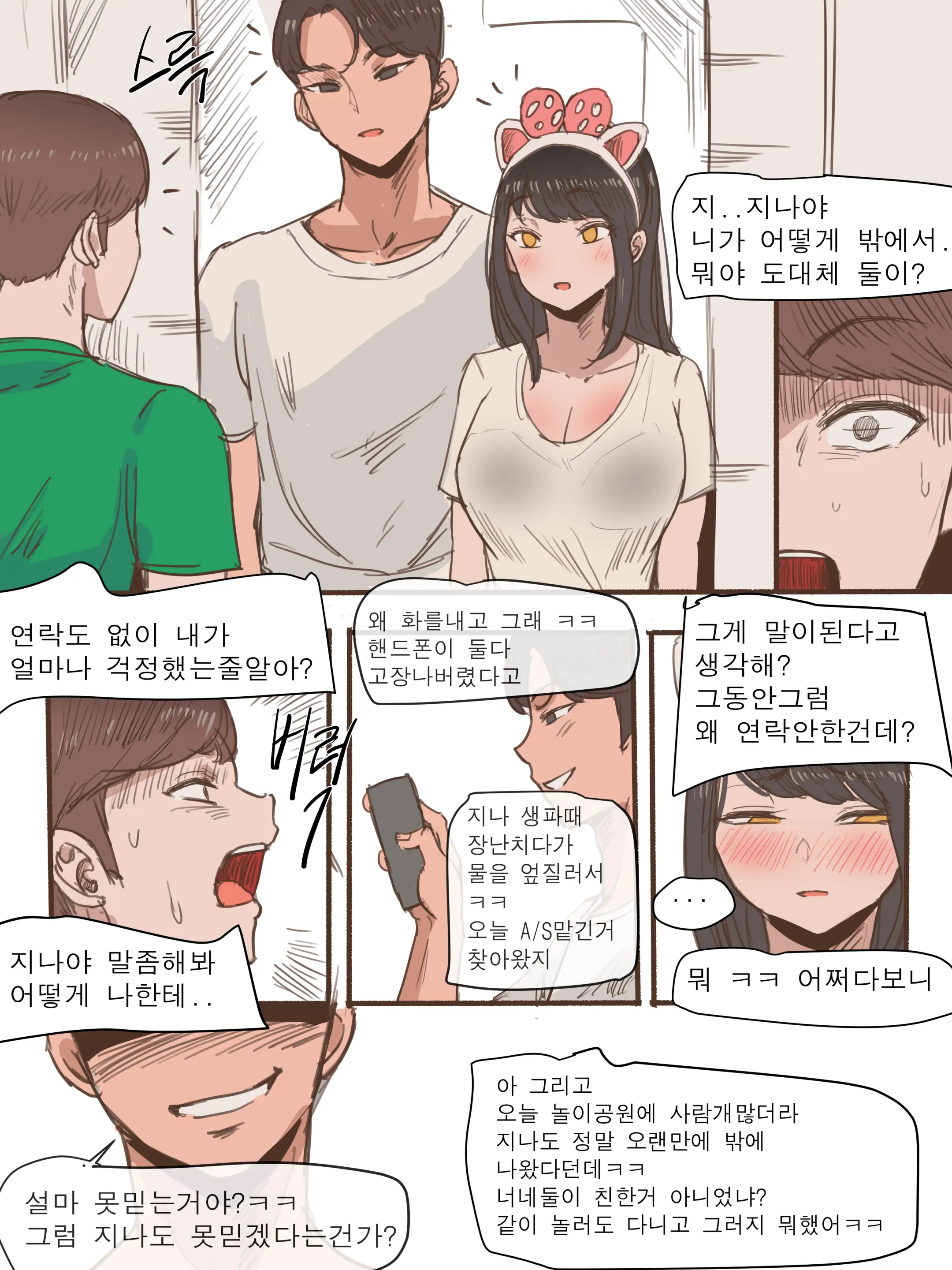 웹툰 이미지 25