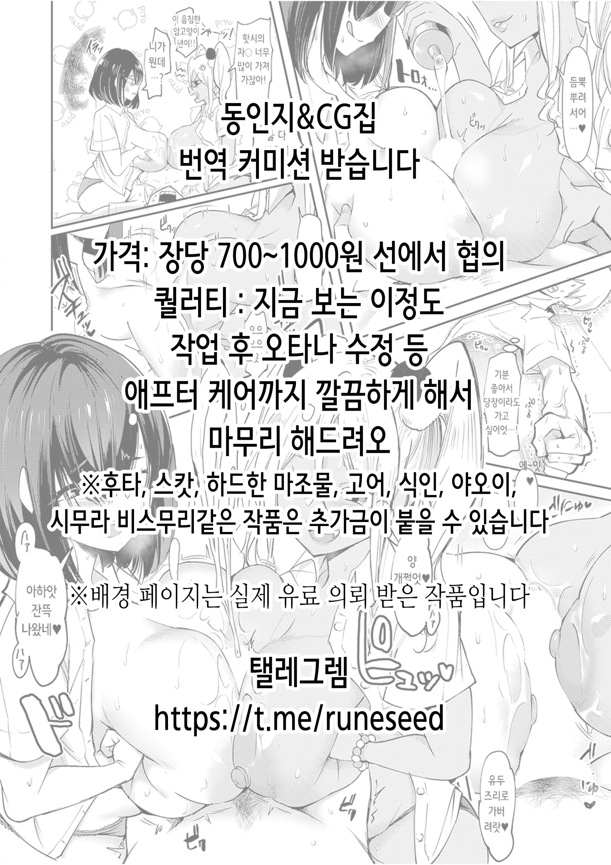 웹툰 이미지 35