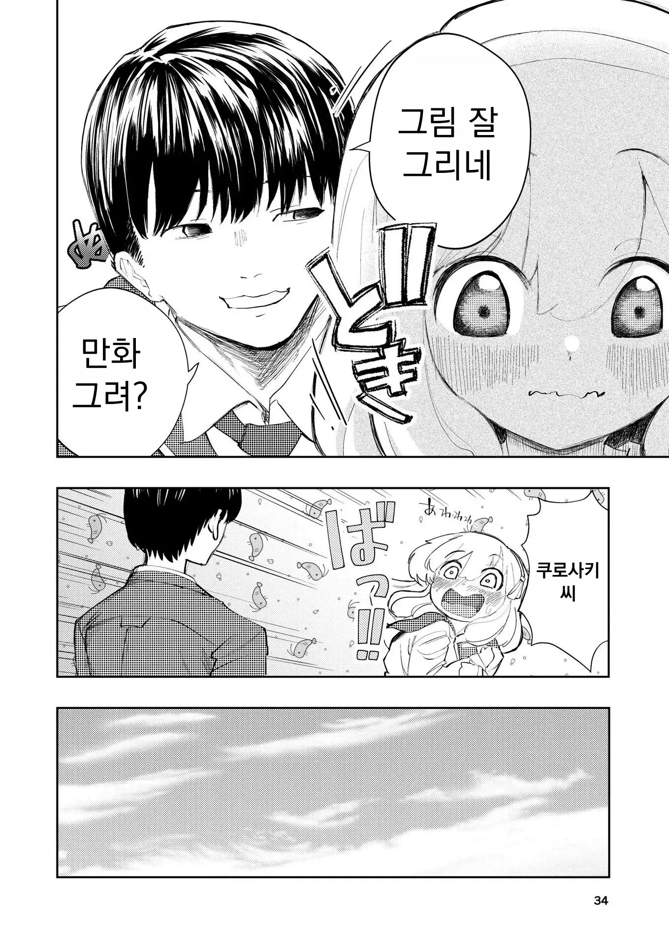 웹툰 이미지 34