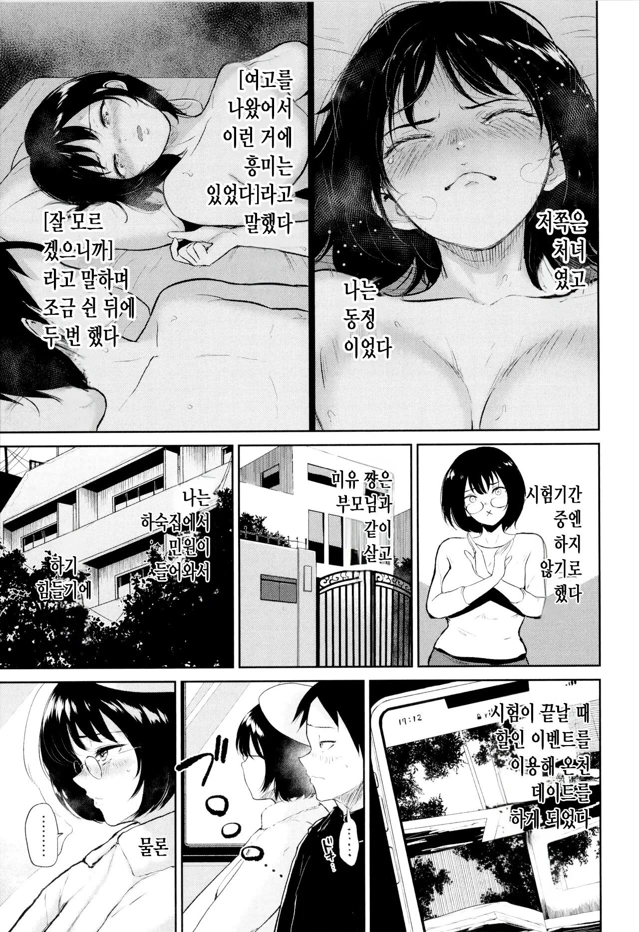 웹툰 이미지 3