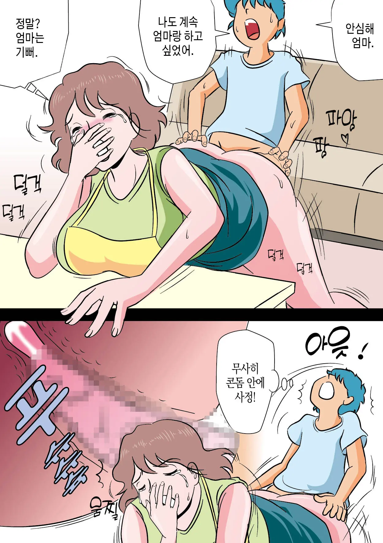 웹툰 이미지 23