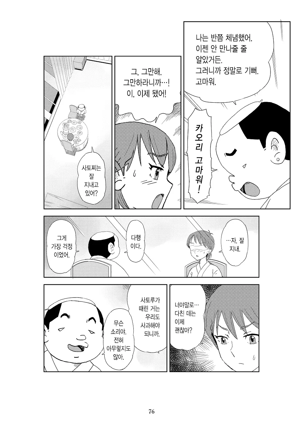 웹툰 이미지 78