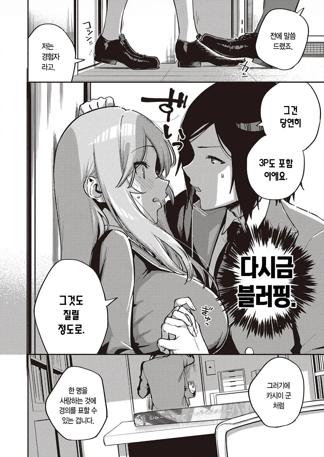 웹툰 이미지 6