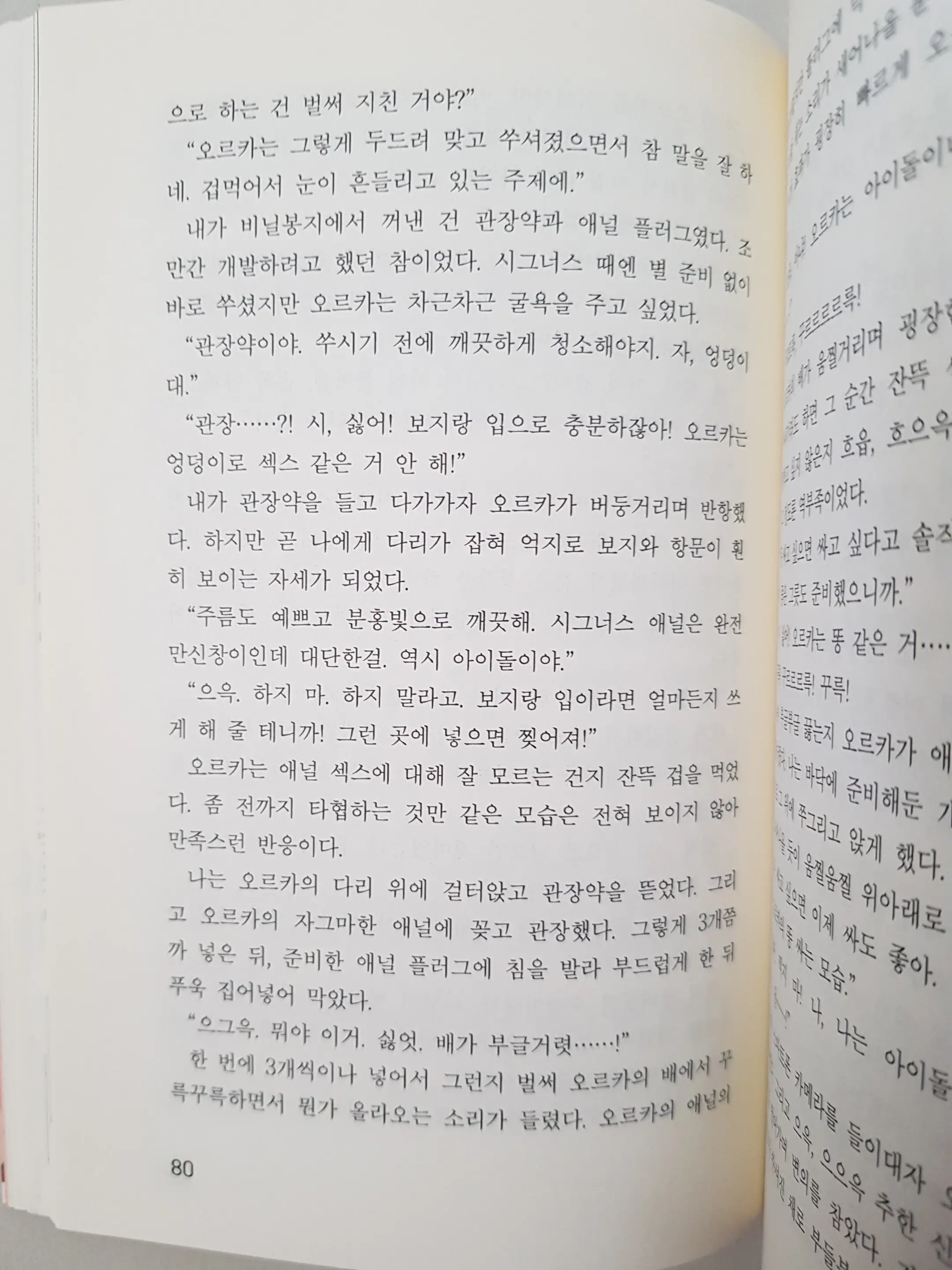 웹툰 이미지 78