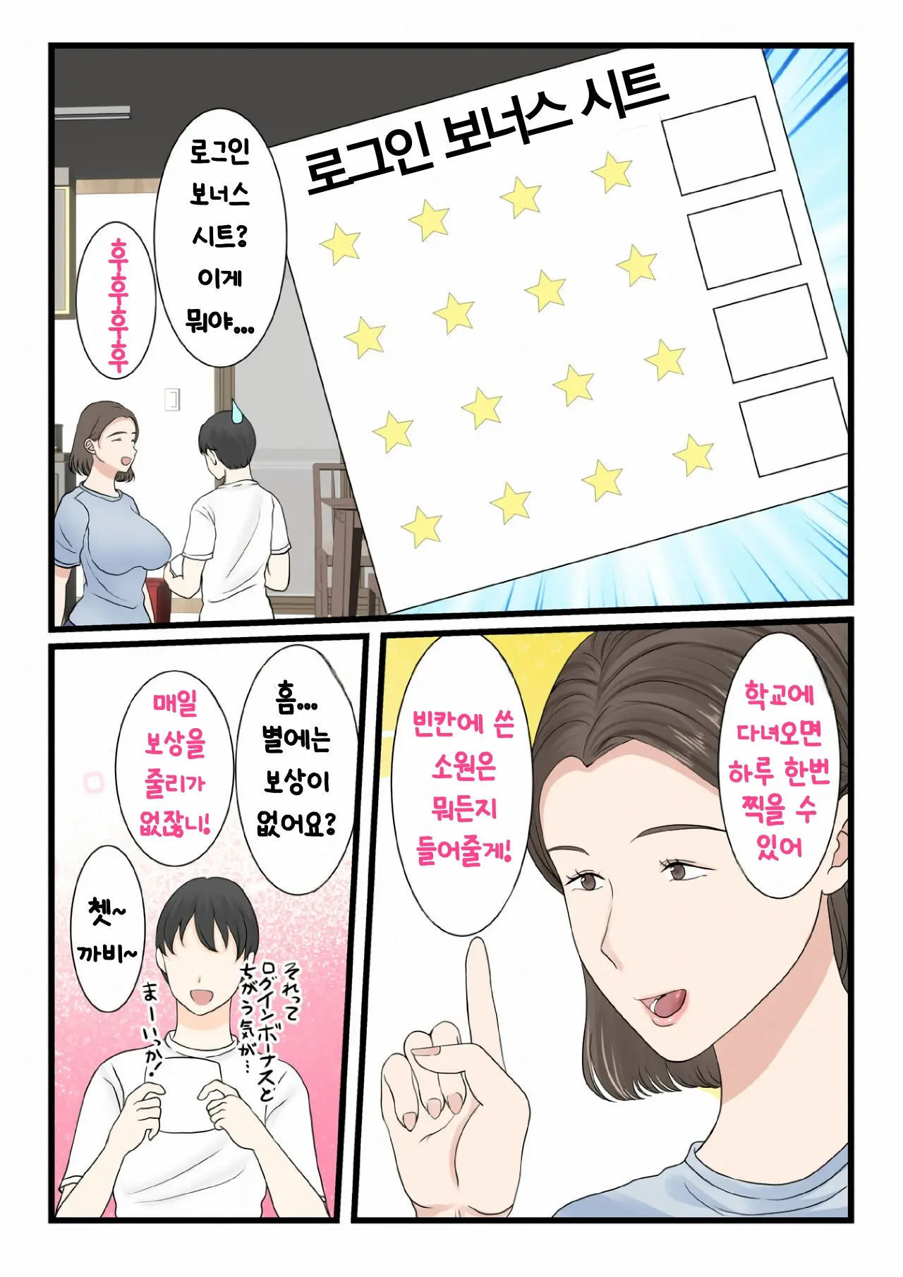웹툰 이미지 11