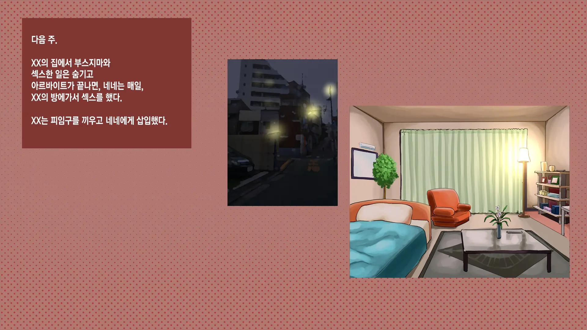 웹툰 이미지 62