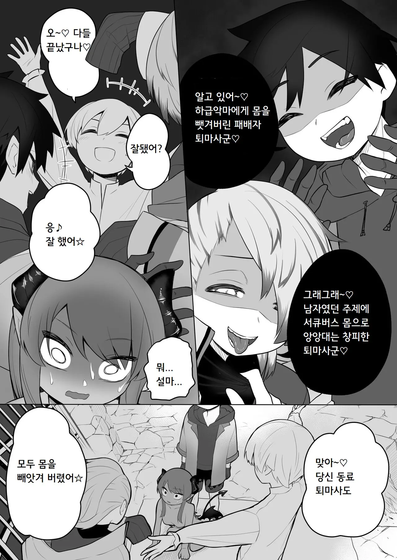 웹툰 이미지 25
