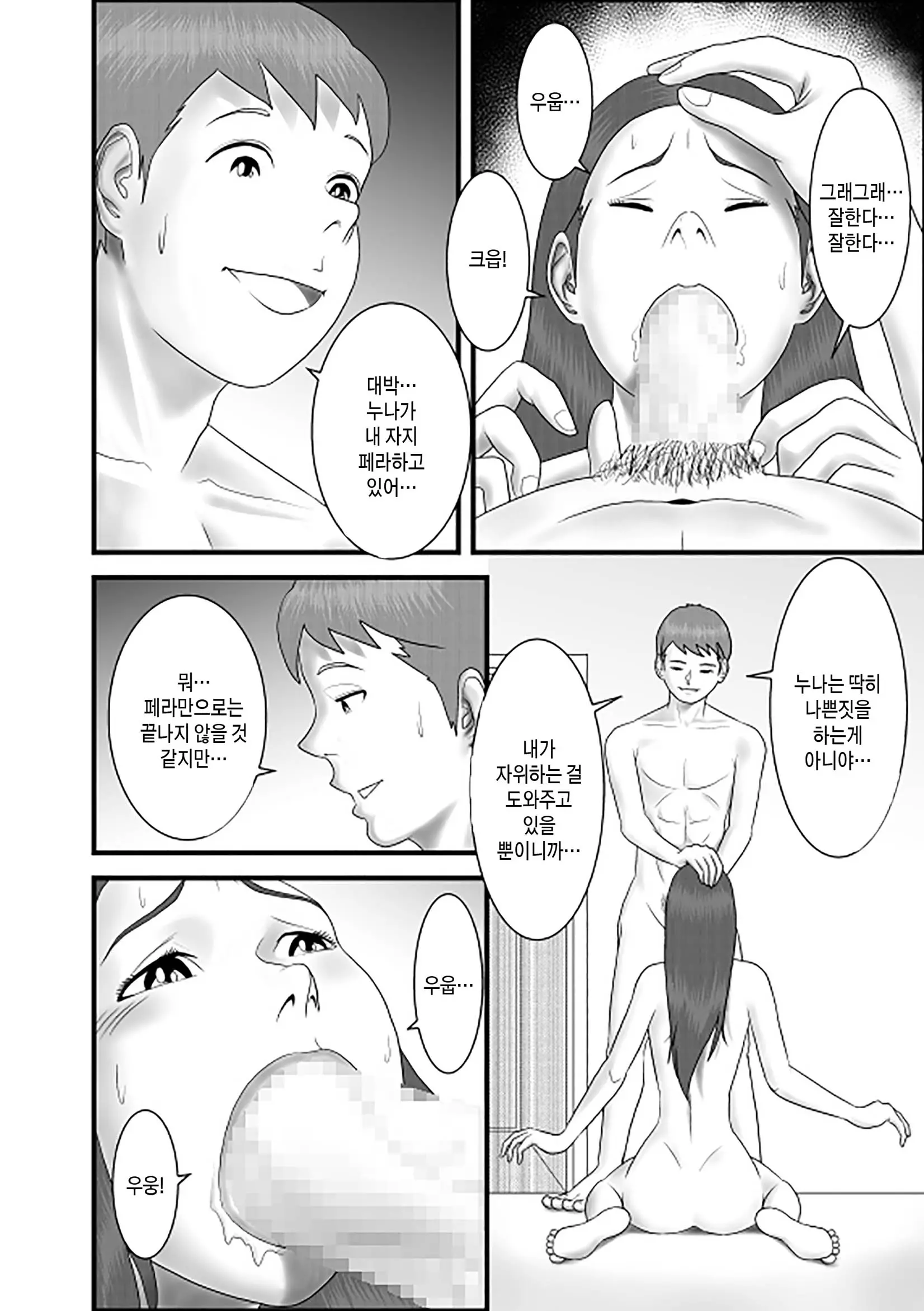 웹툰 이미지 39