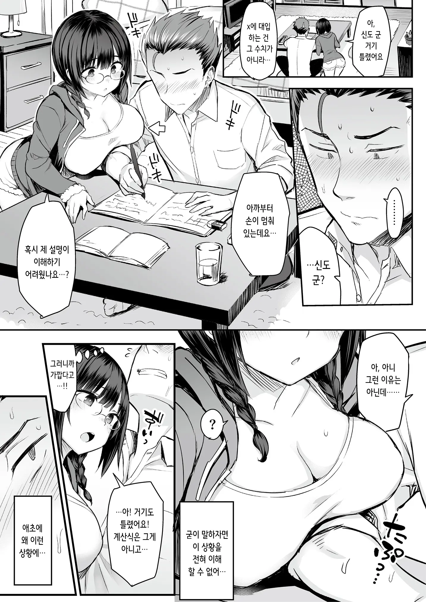 웹툰 이미지 4