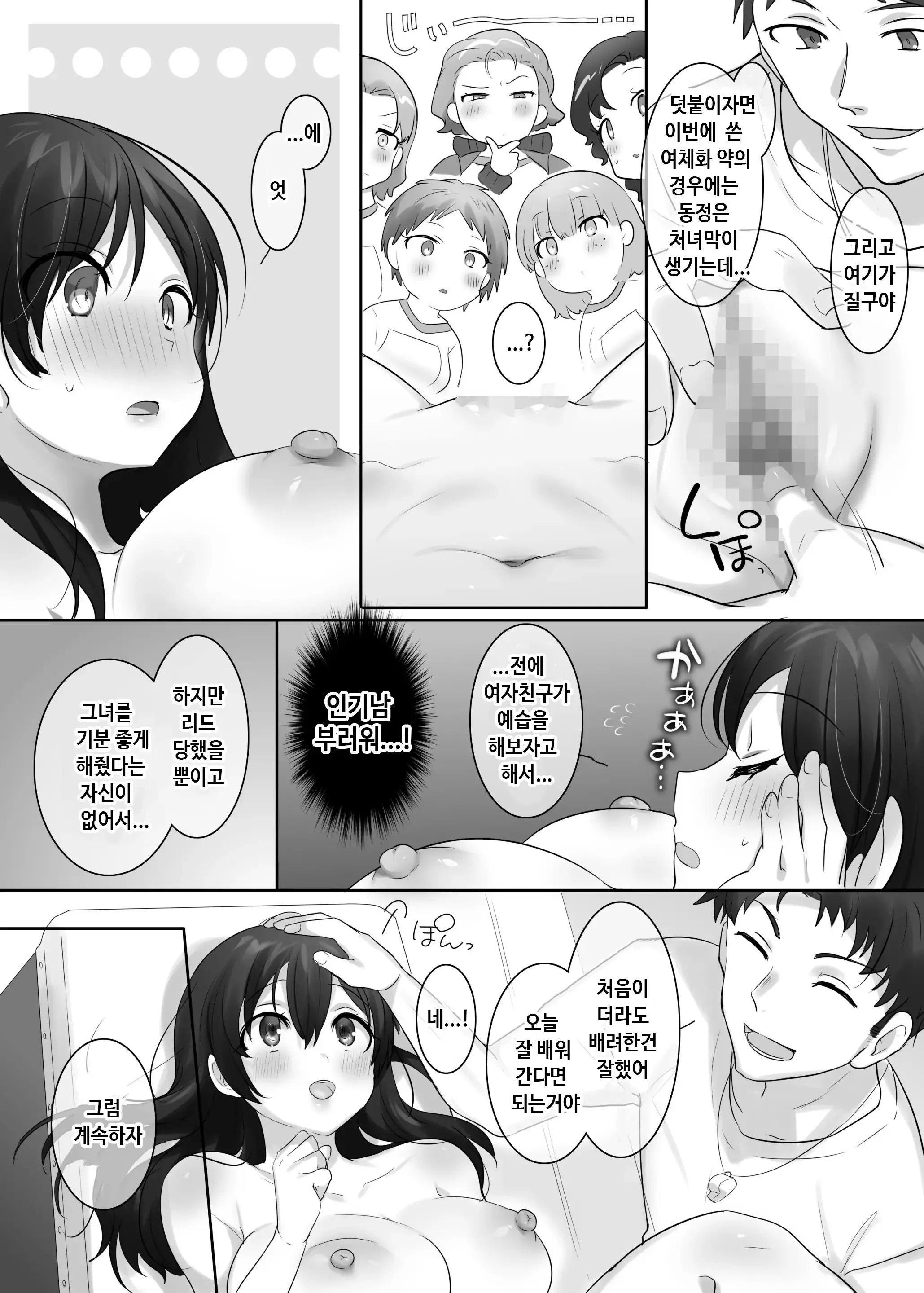 웹툰 이미지 11