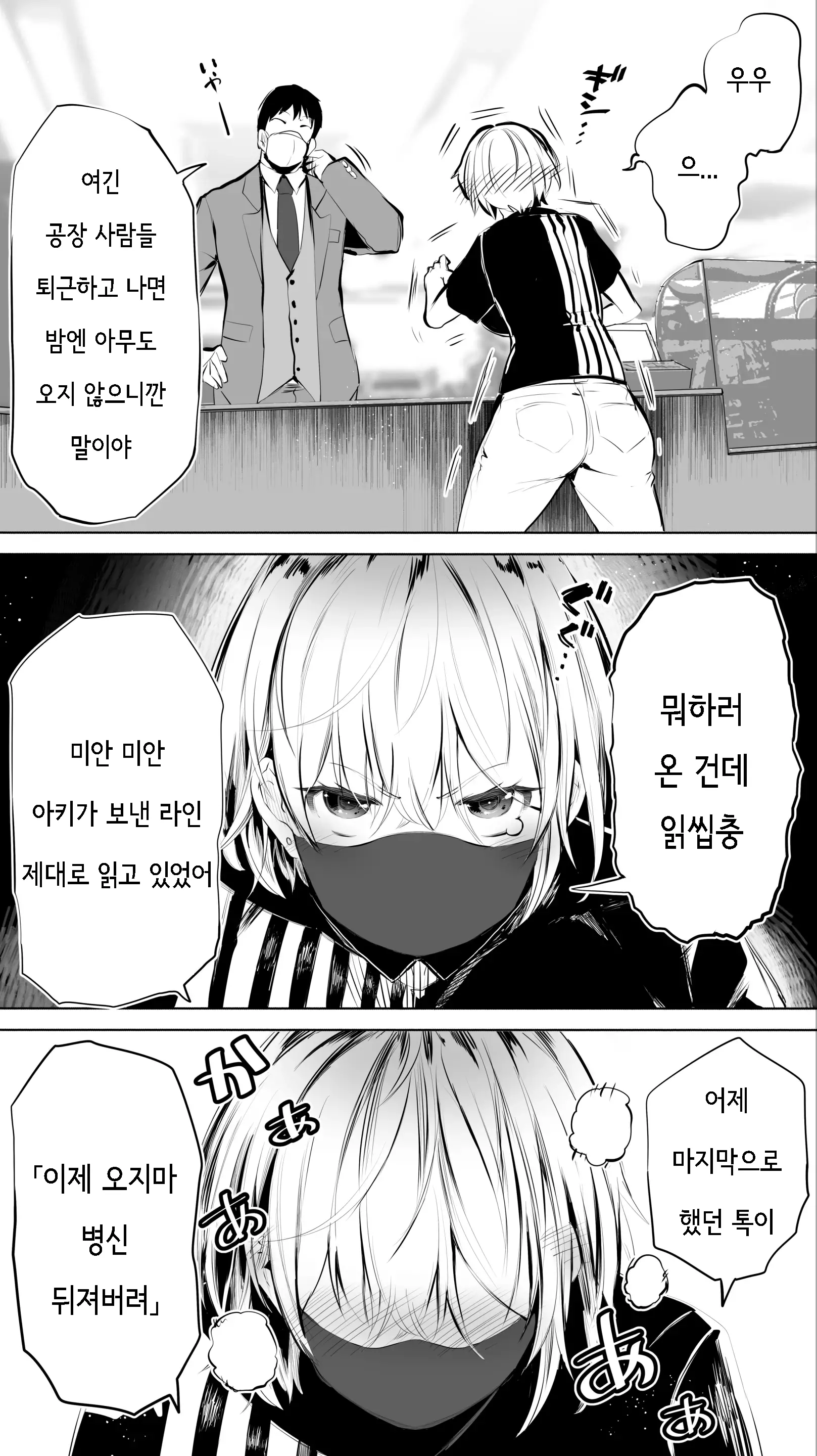 웹툰 이미지 8
