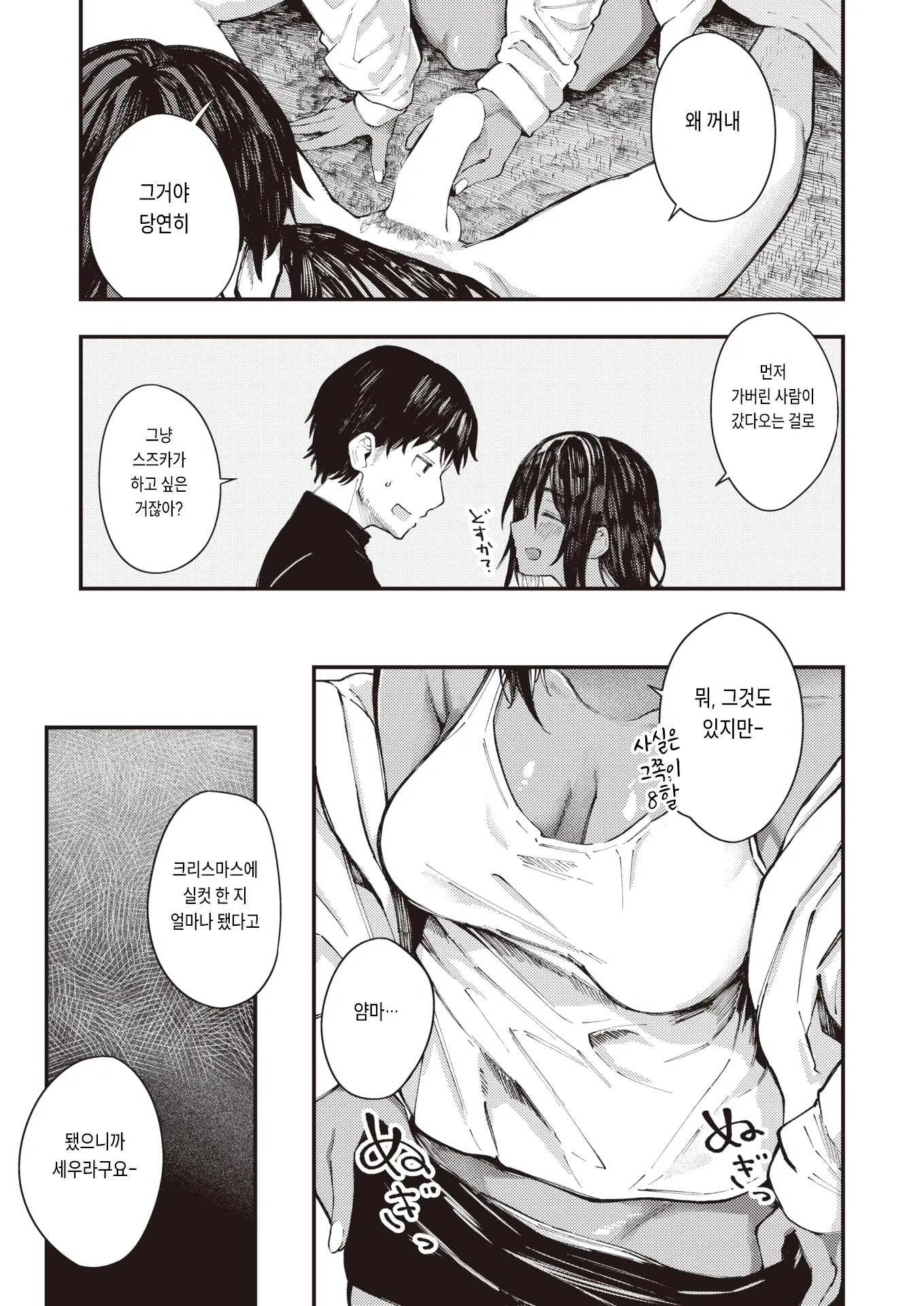 웹툰 이미지 186