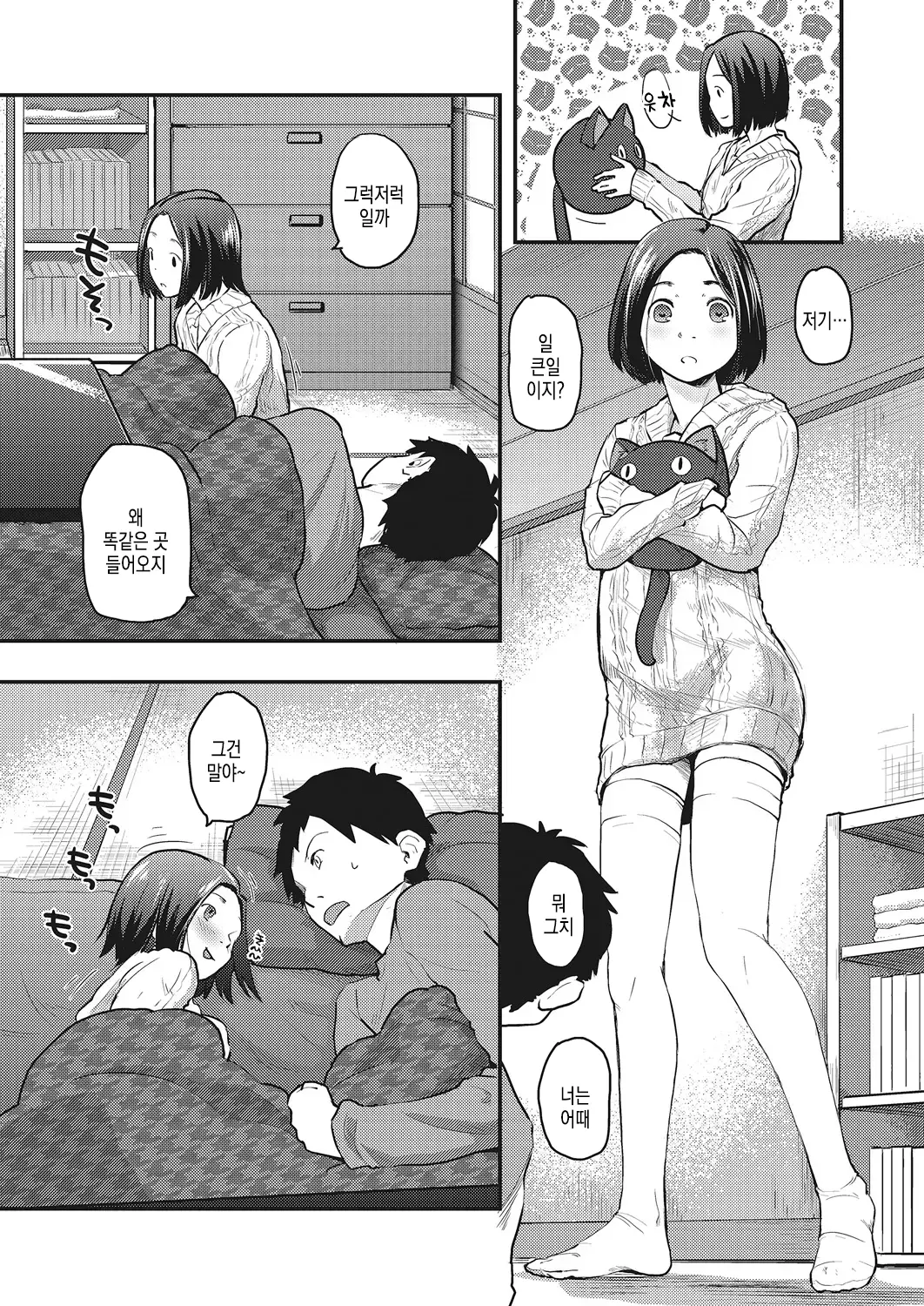 웹툰 이미지 2
