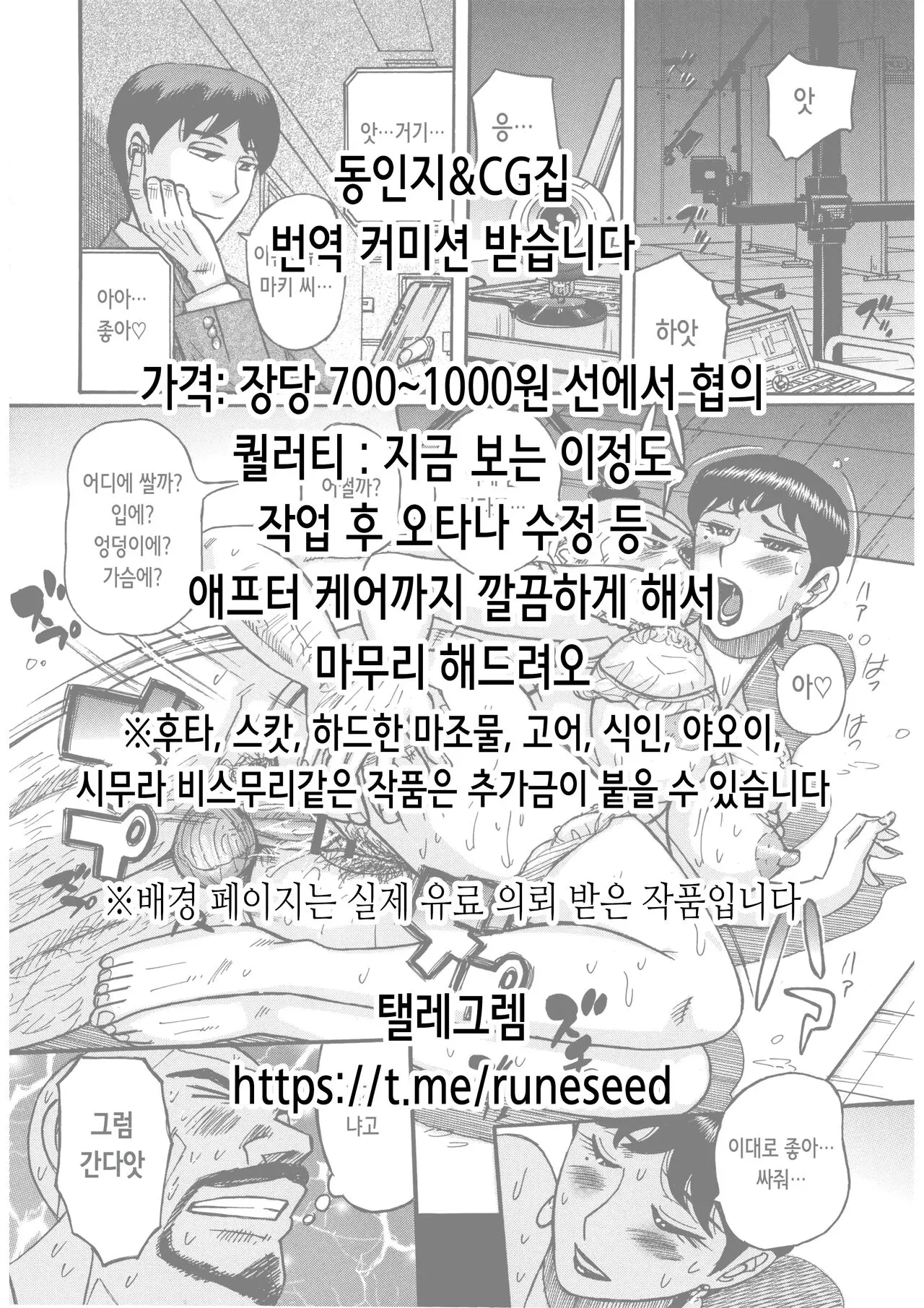 웹툰 이미지 18