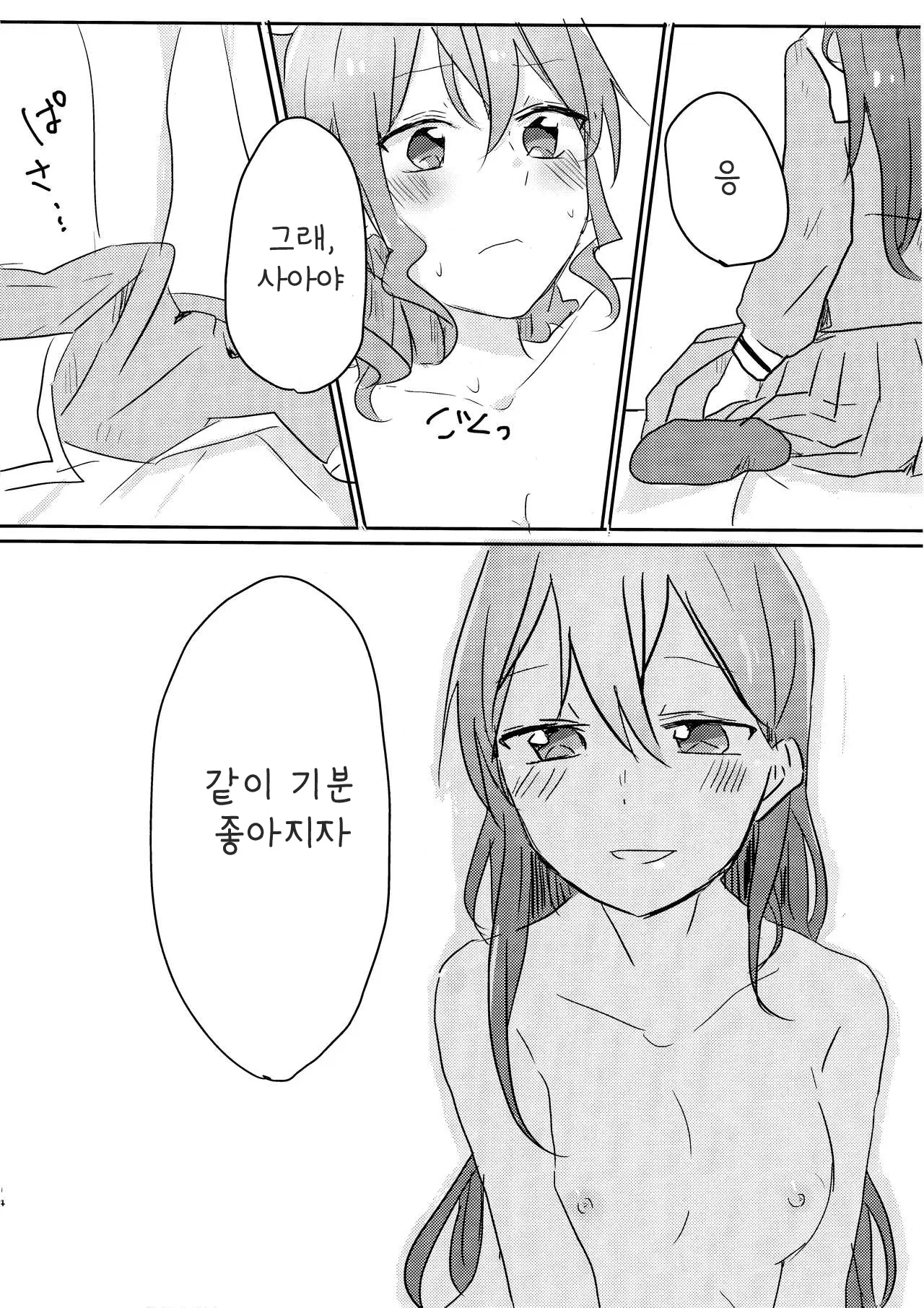 웹툰 이미지 13
