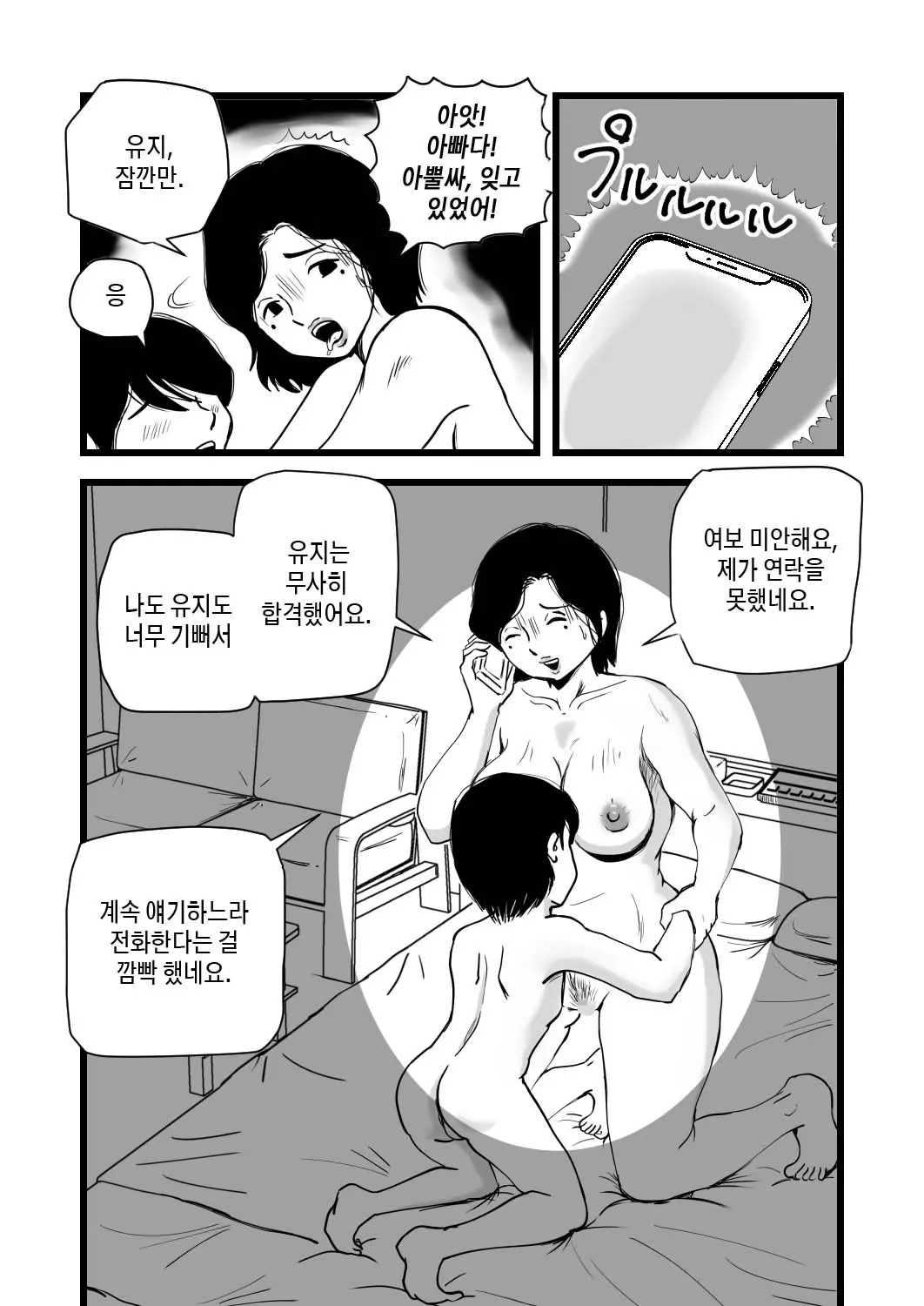 웹툰 이미지 32