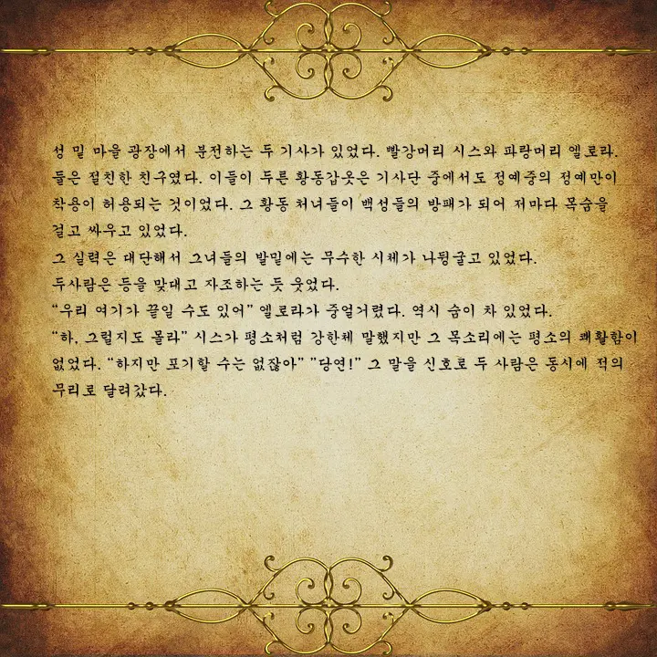 웹툰 이미지 108